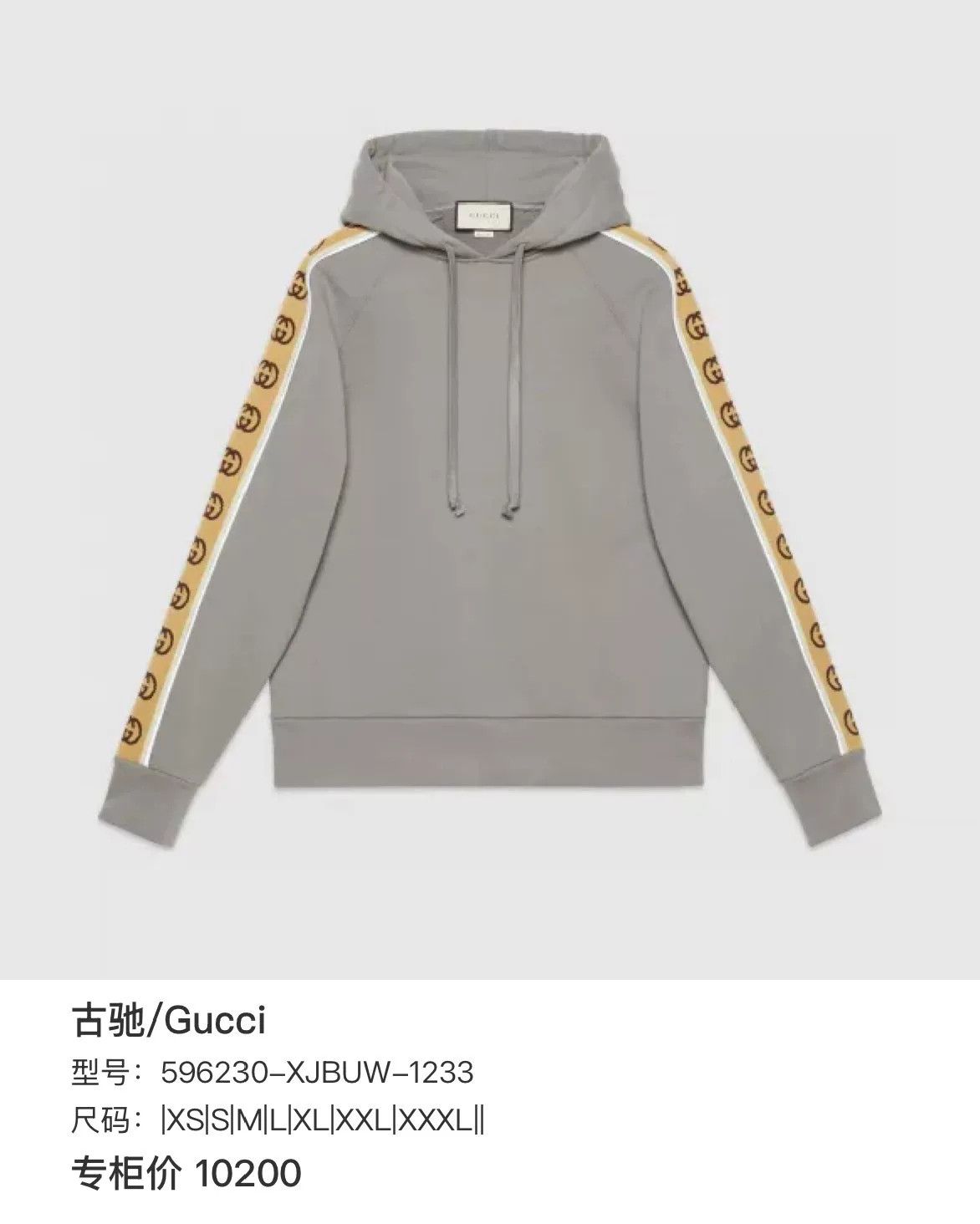 Gucci Gucci Side GG Tape Logo Hoodie Gray XS Size US XS / EU 42 / 0 - 7 Thumbnail