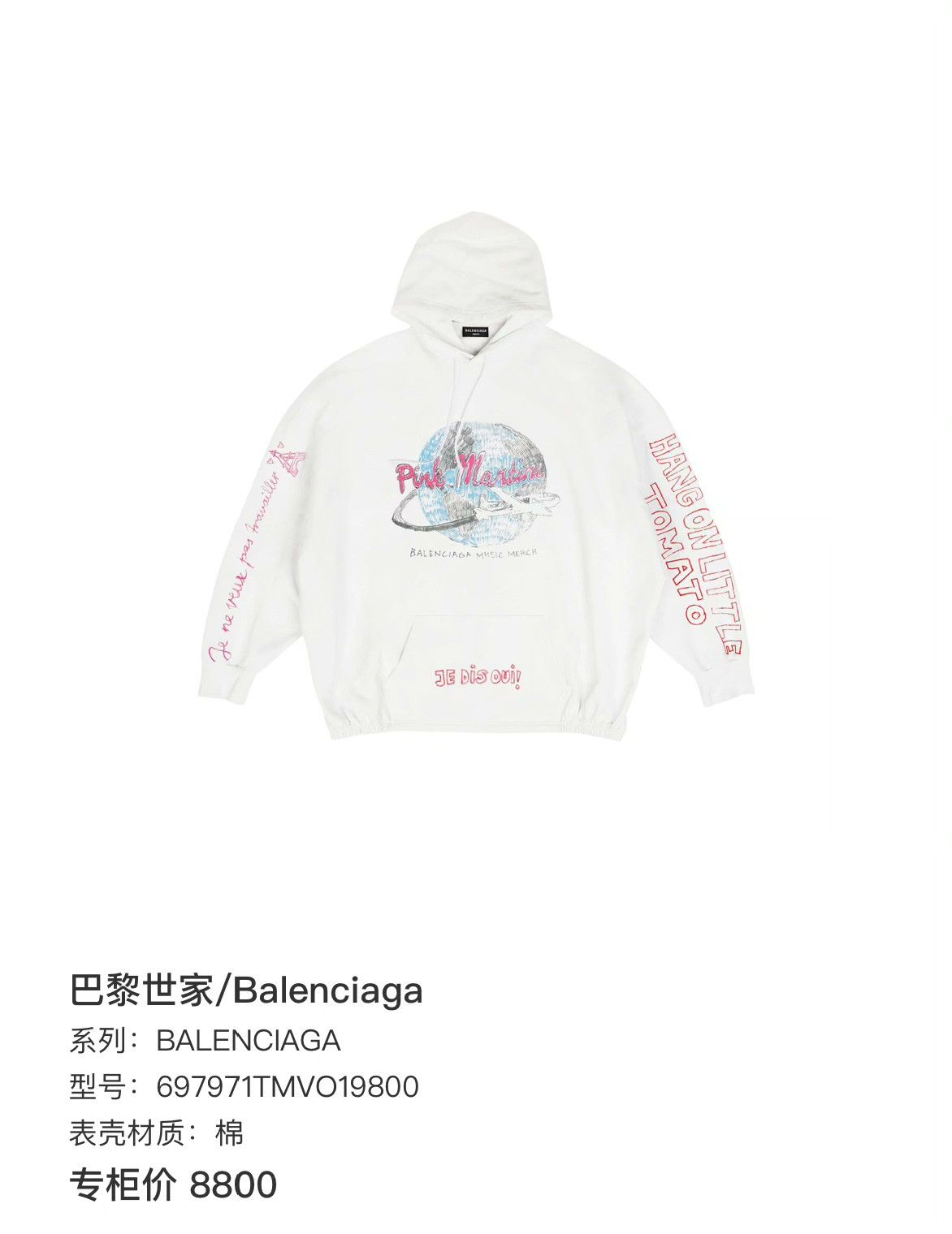 Balenciaga Balenciaga x Pink Martini Graphic Print Hoodie Size 3 Size US L / EU 52-54 / 3 - 6 Thumbnail