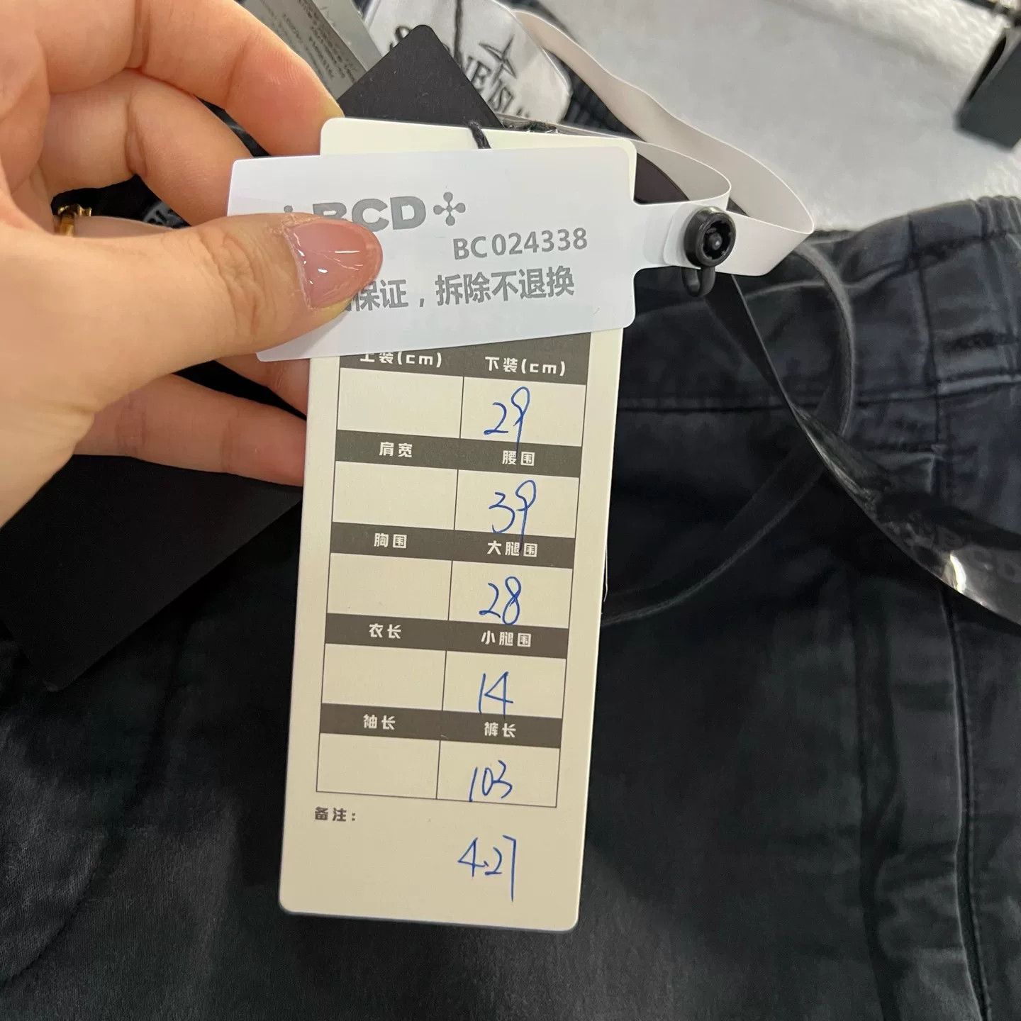 Stone Island Stone Island Washed Elastic Waist Pants 29 Size US 29 - 6 Thumbnail