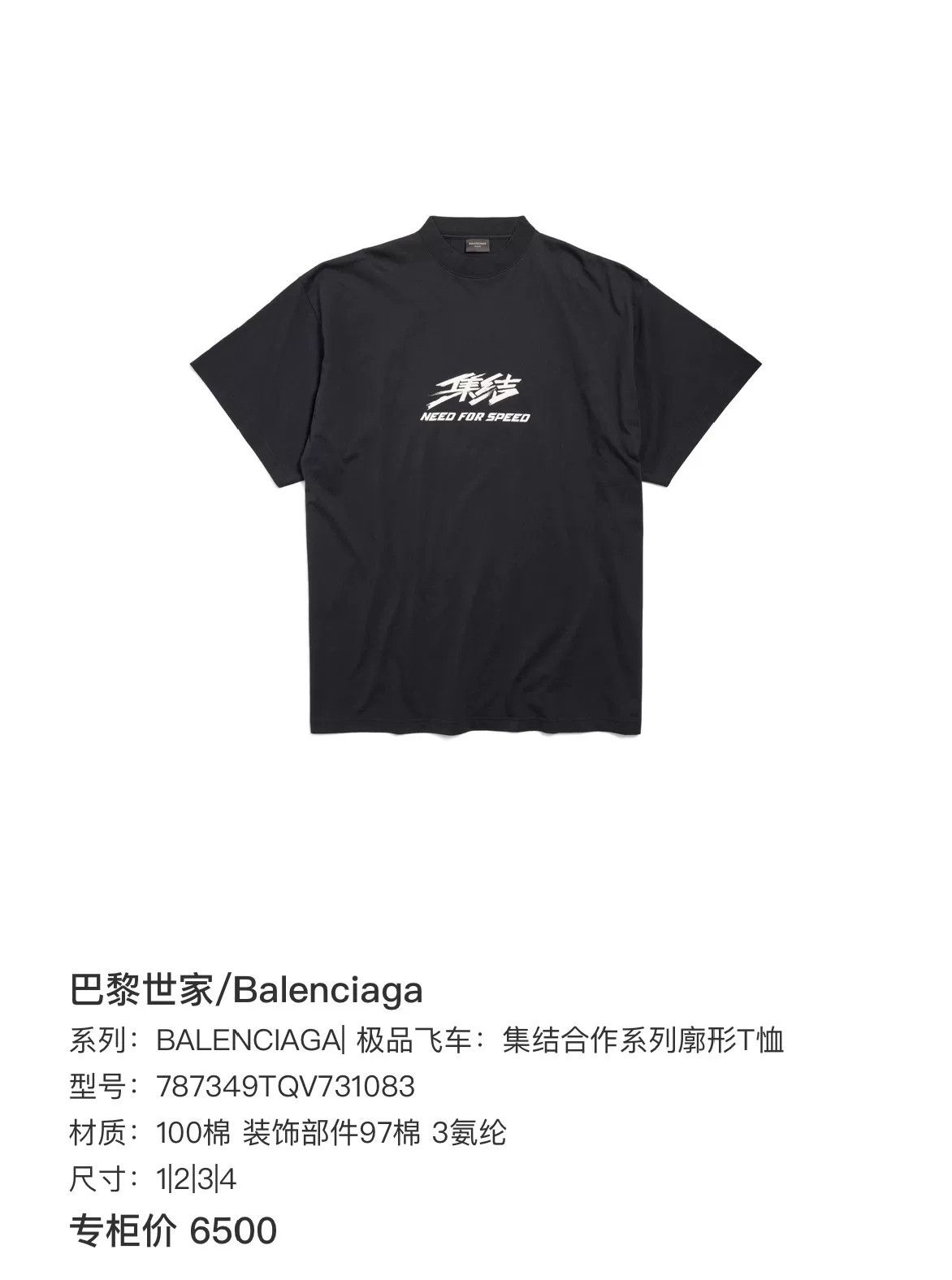 Balenciaga Balenciaga x Need for Speed Logo T-Shirt Size 3 Size US L / EU 52-54 / 3 - 7 Thumbnail