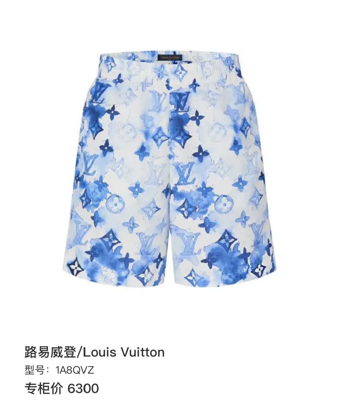Louis Vuitton Louis Vuitton Watercolor Monogram Shorts S Size US 30 / EU 46 - 7 Thumbnail