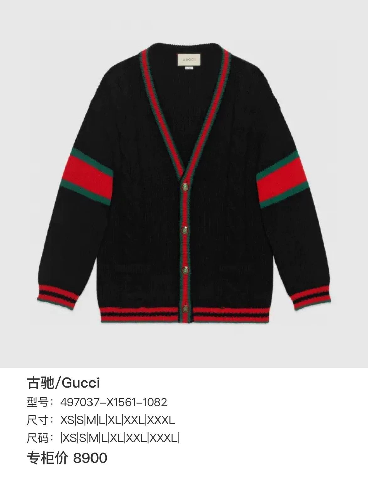 Gucci Gucci Web Trim Cable Knit Cardigan Size L Size US L / EU 52-54 / 3 - 7 Thumbnail