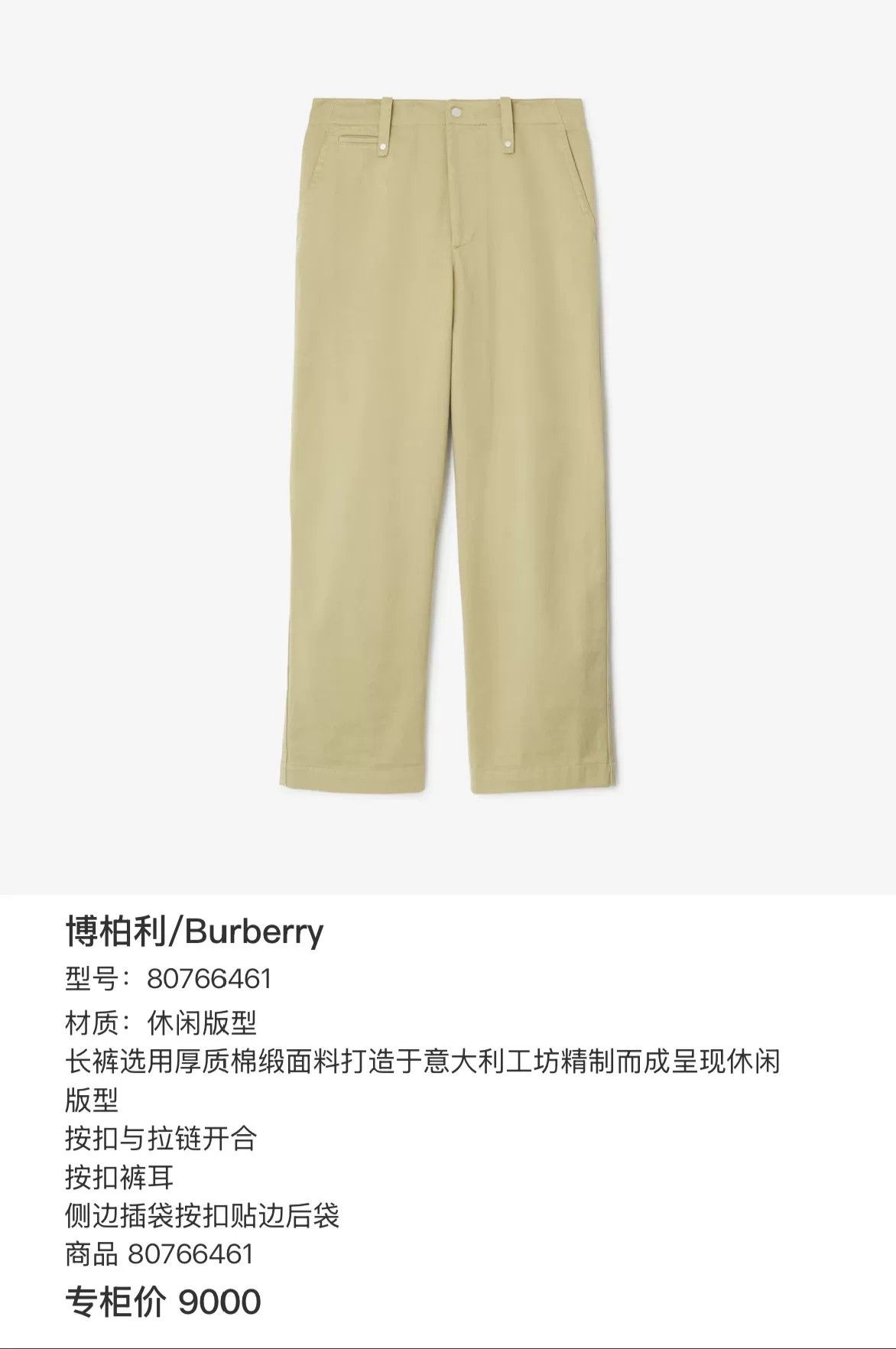 Burberry Burberry Snap Button Cotton Casual Pants Size 28 Size US 28 / EU 44 - 8 Thumbnail