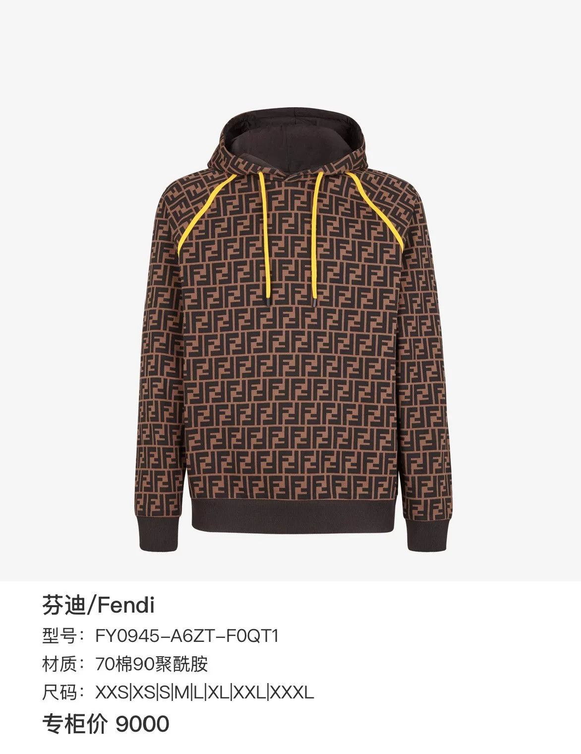 Fendi Fendi Monogram FF Hoodie US L Size US L / EU 52-54 / 3 - 7 Thumbnail