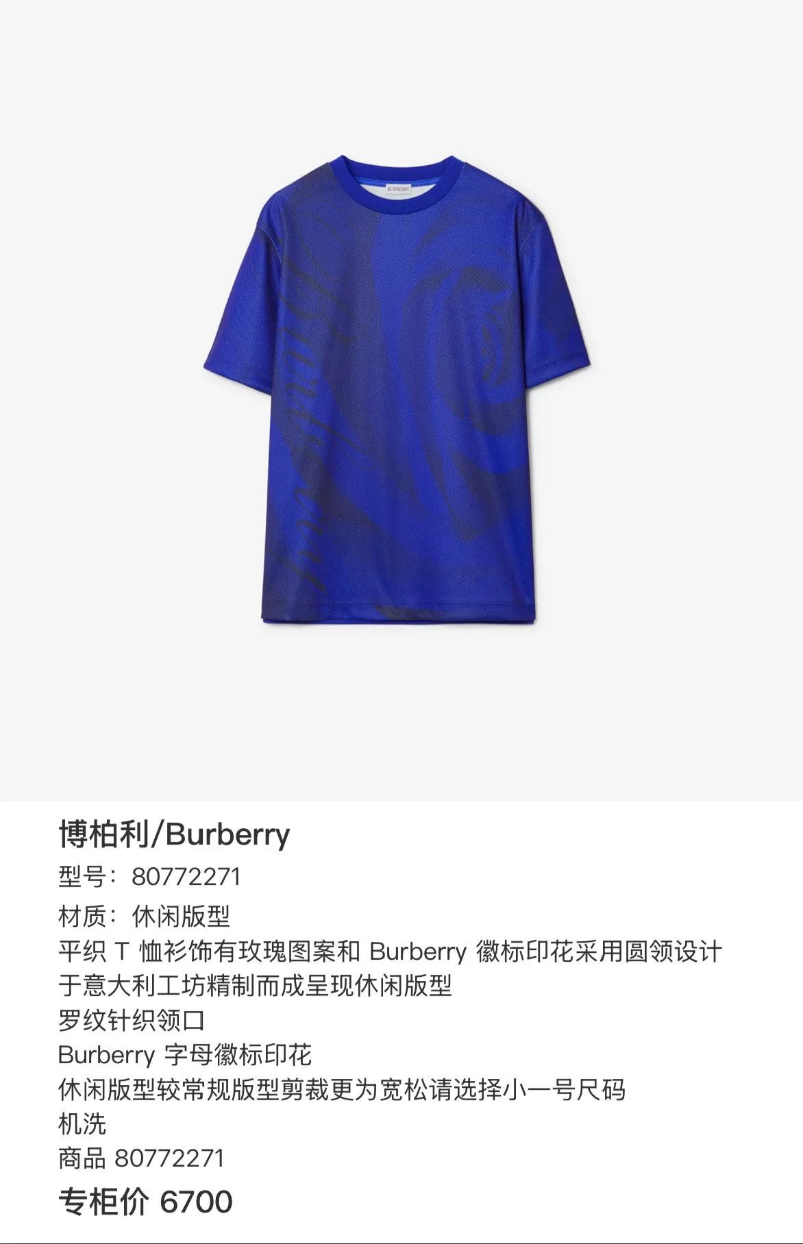 Burberry Burberry Rose Logo Print Technical T-Shirt XXS Size US XXS / EU 40 - 8 Thumbnail