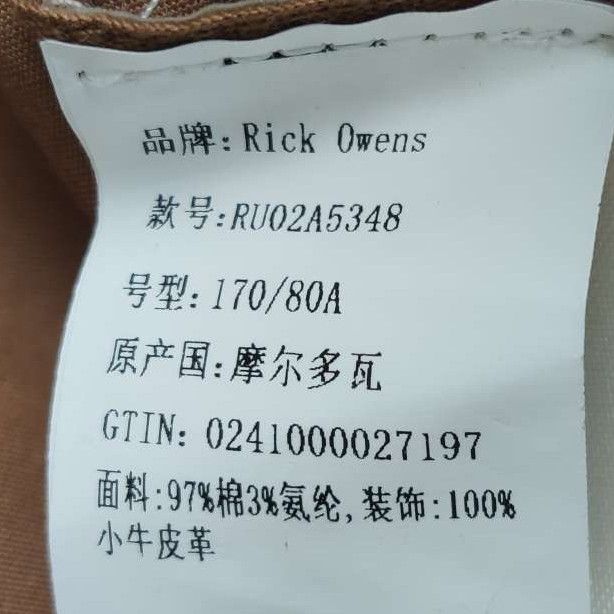 Rick Owens Rick Owens Men 32 Casual Pants Size US 32 / EU 48 - 7 Thumbnail