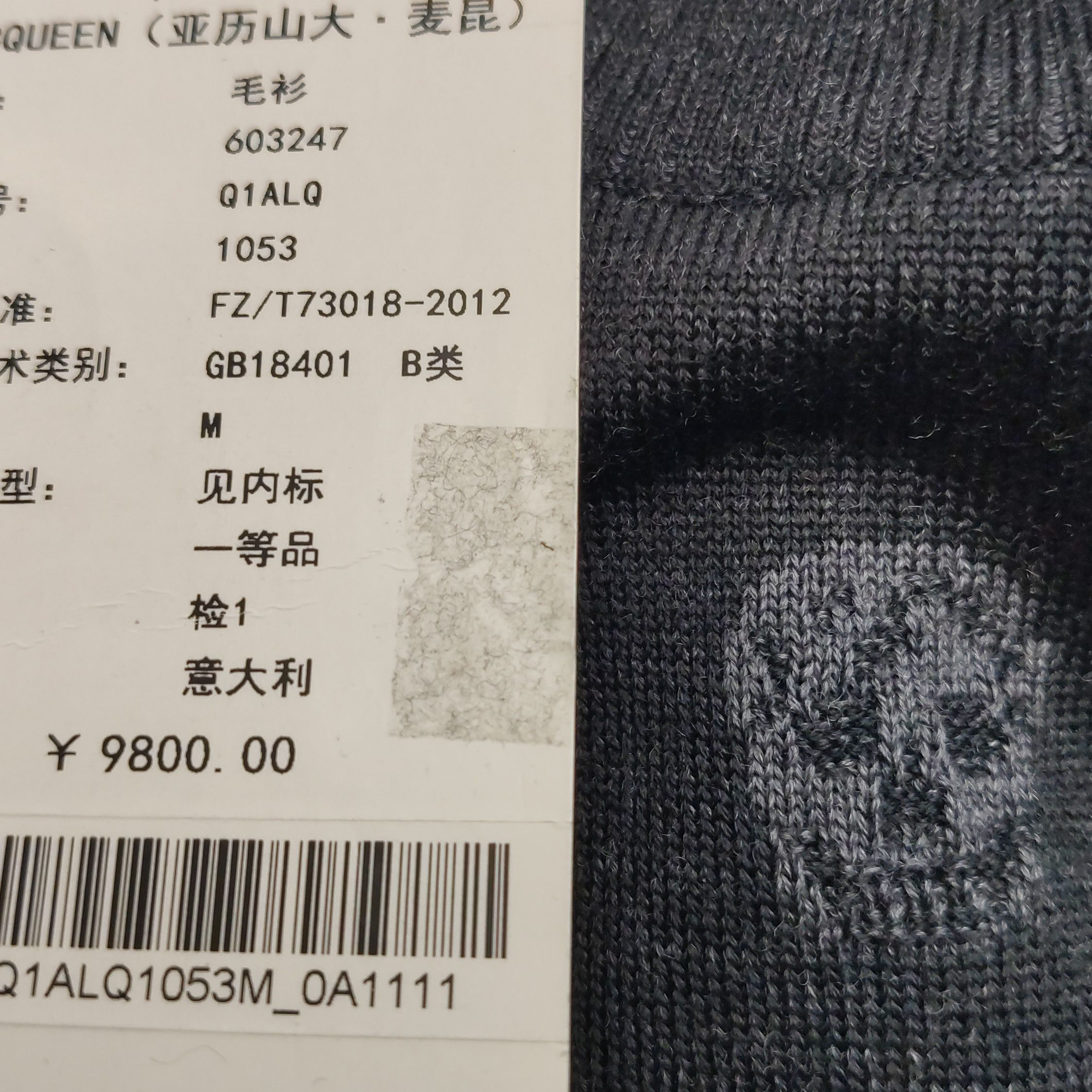 Alexander McQueen Alexander McQueen Men m Sweaters Knitwear Size US M / EU 48-50 / 2 - 10 Thumbnail