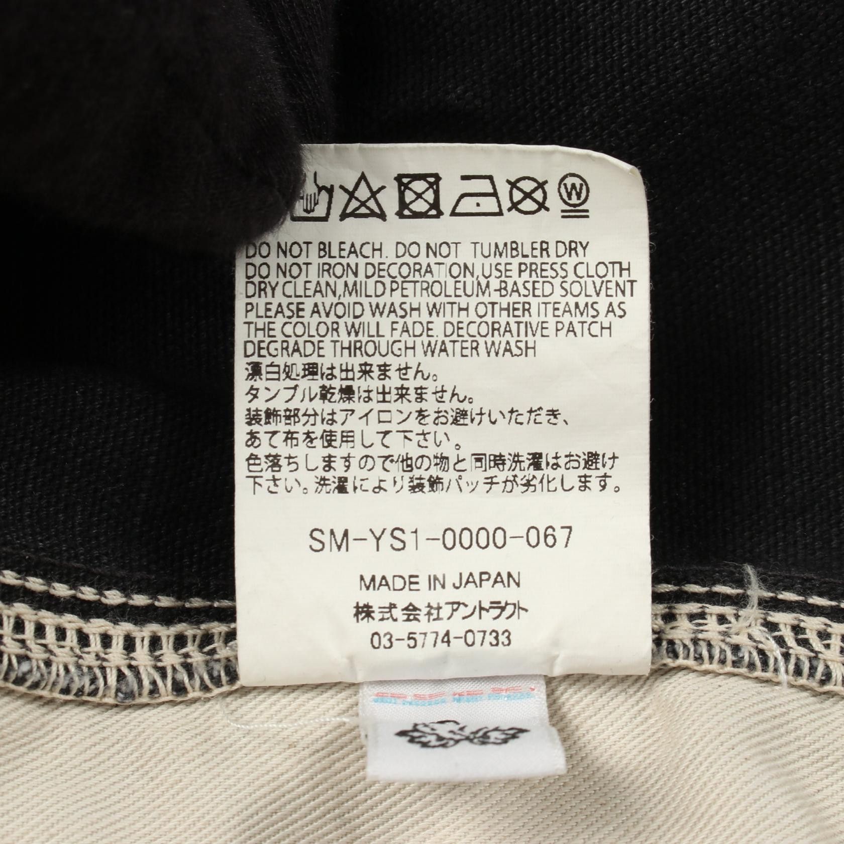 Other Other Saint Michael Cotton Denim Pants Textile Jeans DUTY FREE for USA Size ONE SIZE - 5 Thumbnail