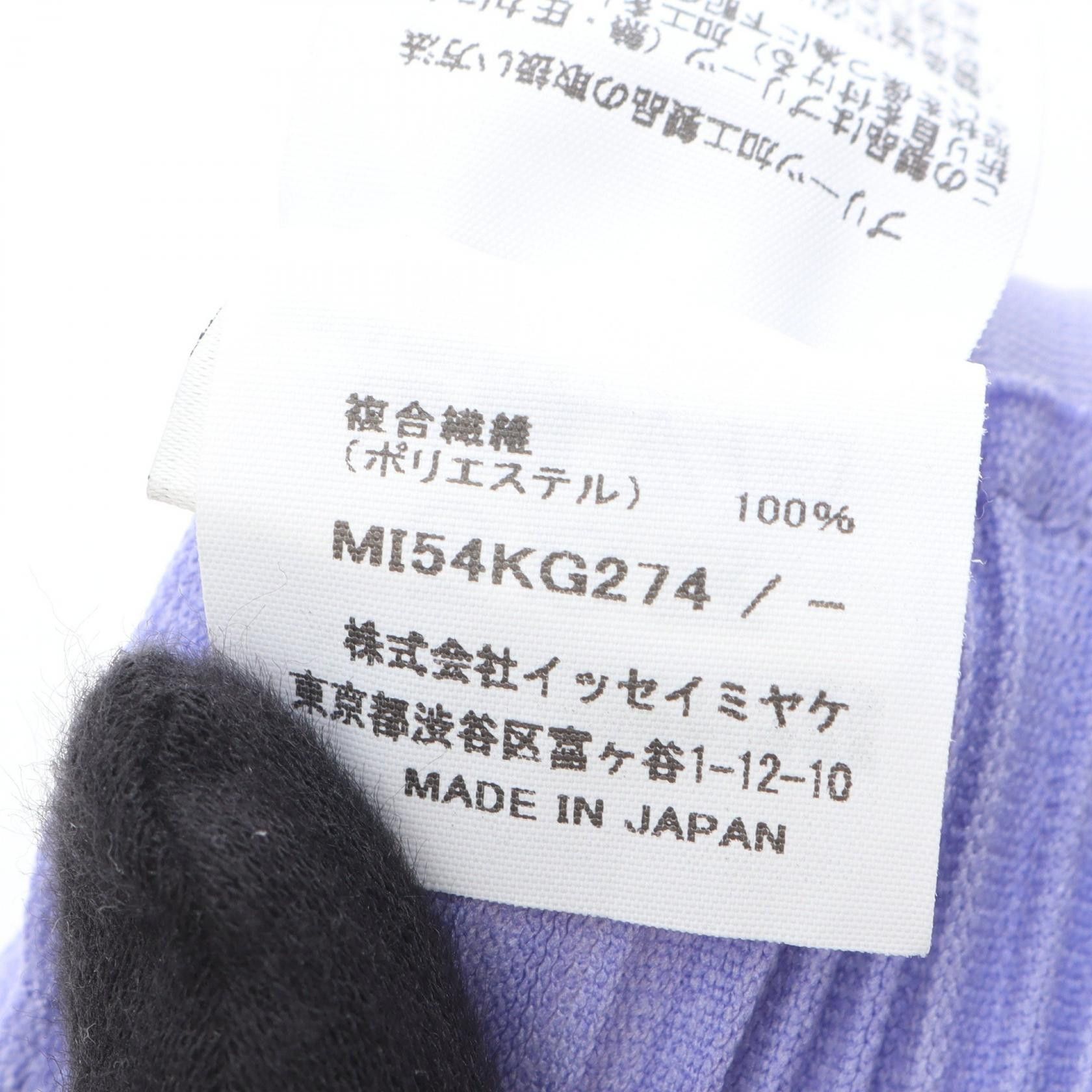 Issey Miyake Issey Miyake me ISSEY MIYAKE Mix Fine Knit Pleats Bottom Polyester Skirt Textile Skirts MI54KG274 DUTY FREE for USA Size ONE SIZE - 4 Thumbnail