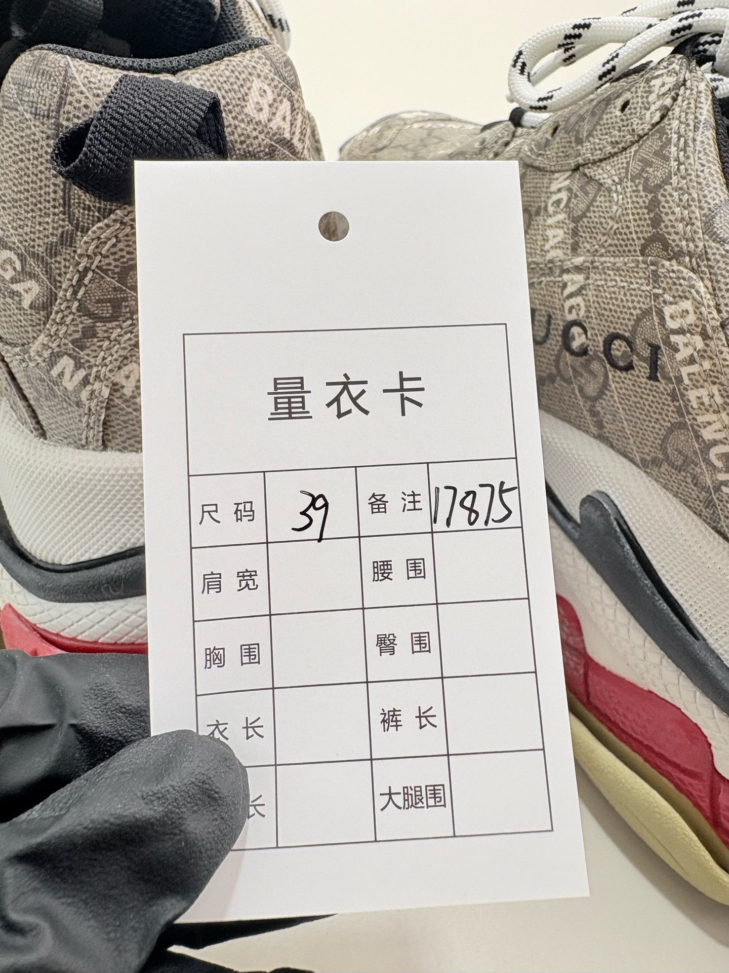 Balenciaga × Gucci Balenciaga x Gucci Hacker Project Triple S Sneakers 39 Size US 6 / EU 39 - 9 Thumbnail