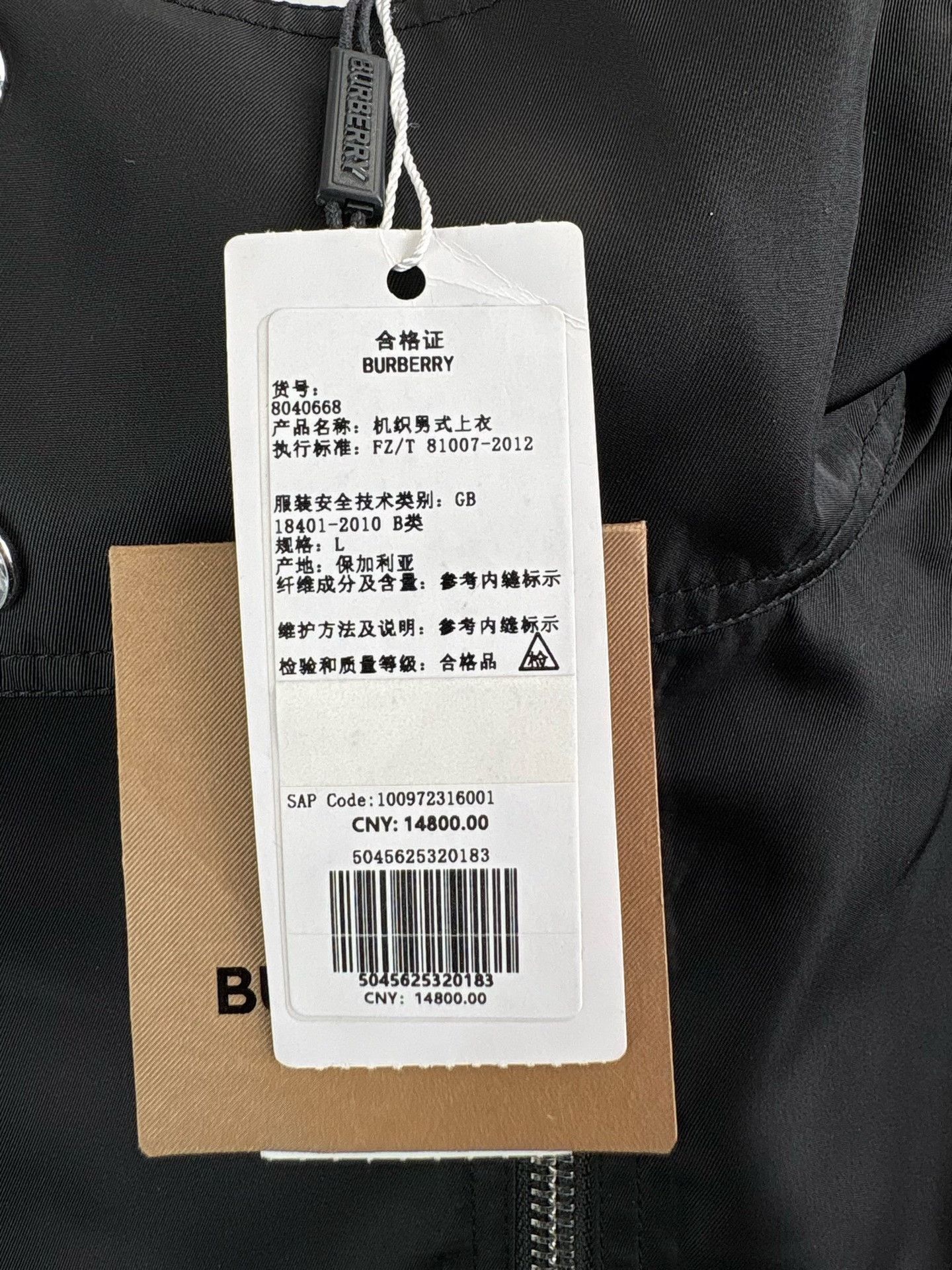 Burberry Burberry Mermaid Print Nylon Jacket Size L Size US L / EU 52-54 / 3 - 6 Thumbnail