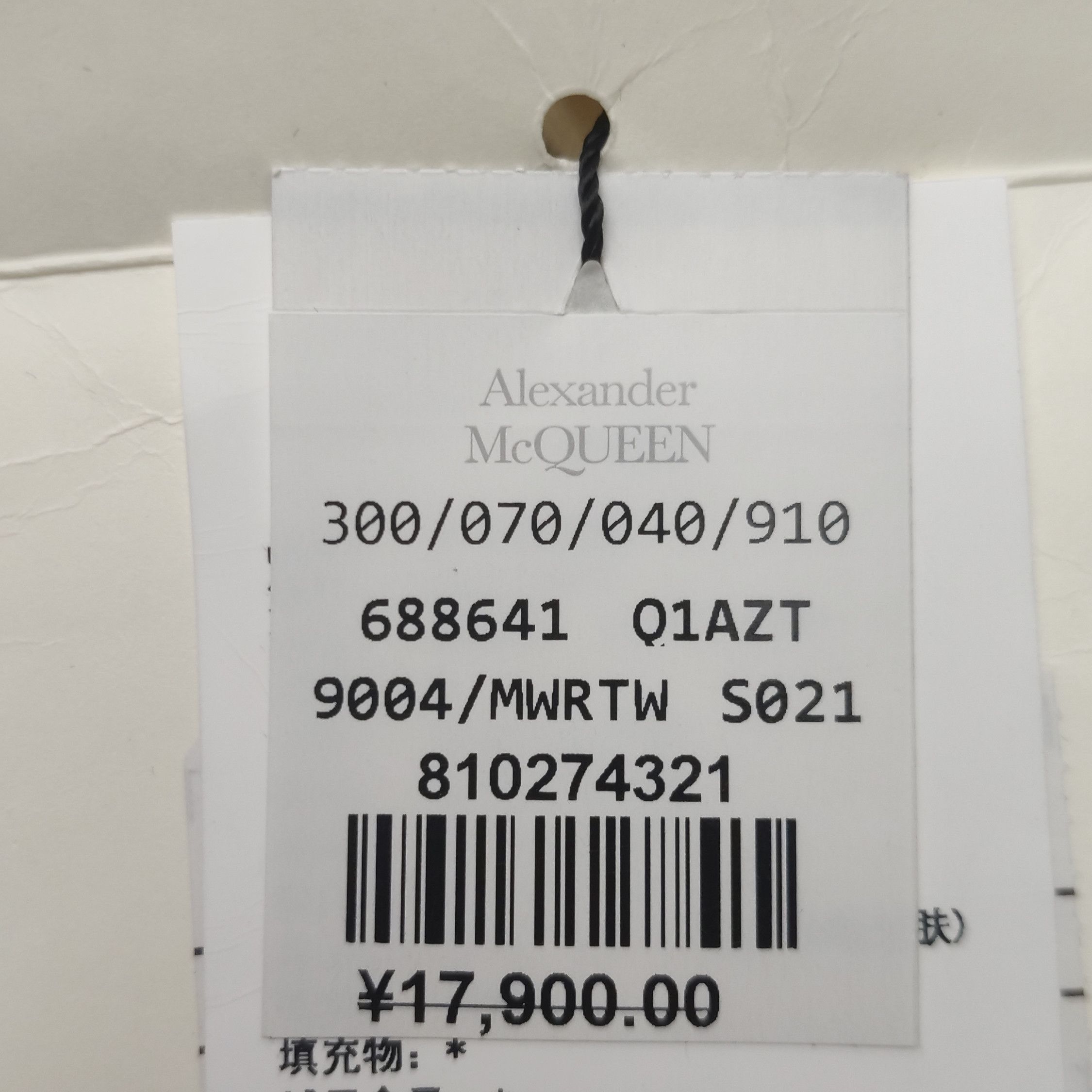 Alexander McQueen Alexander McQueen Women m Midi Size M / US 6-8 / IT 42-44 - 9 Thumbnail