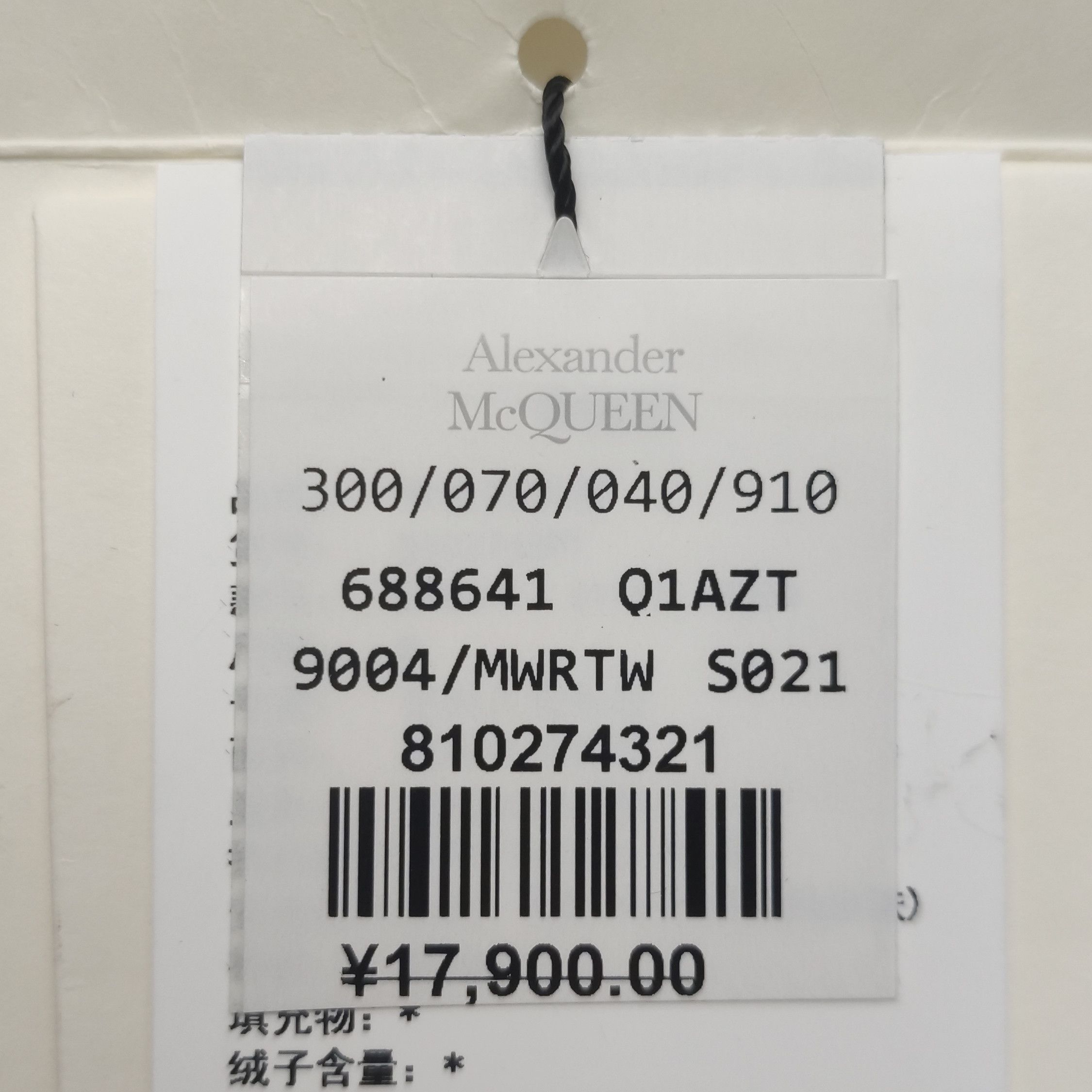 Alexander McQueen Alexander McQueen Women m Midi Size M / US 6-8 / IT 42-44 - 9 Thumbnail
