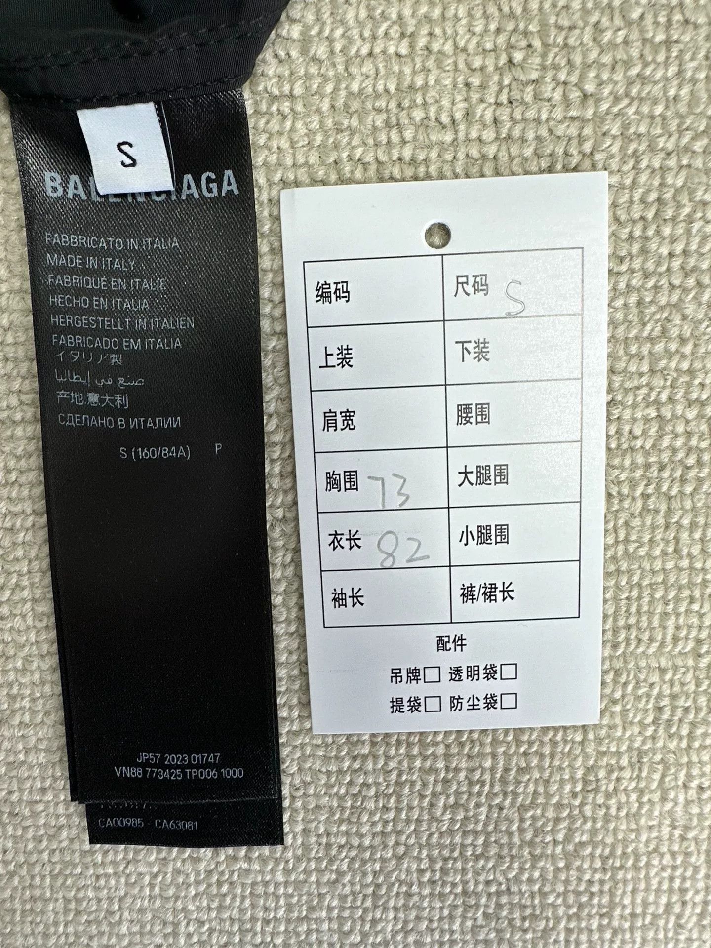 Balenciaga Balenciaga Authentic Jersey Logo Light Jacket Size S Size US S / EU 44-46 / 1 - 6 Thumbnail