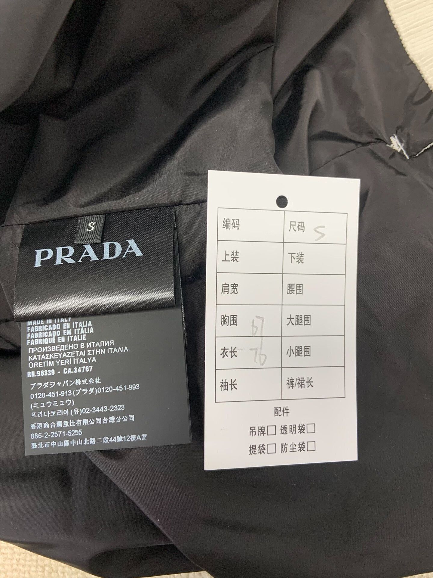 Prada Prada Corduroy Logo Shirt Size S Size US S / EU 44-46 / 1 - 5 Thumbnail
