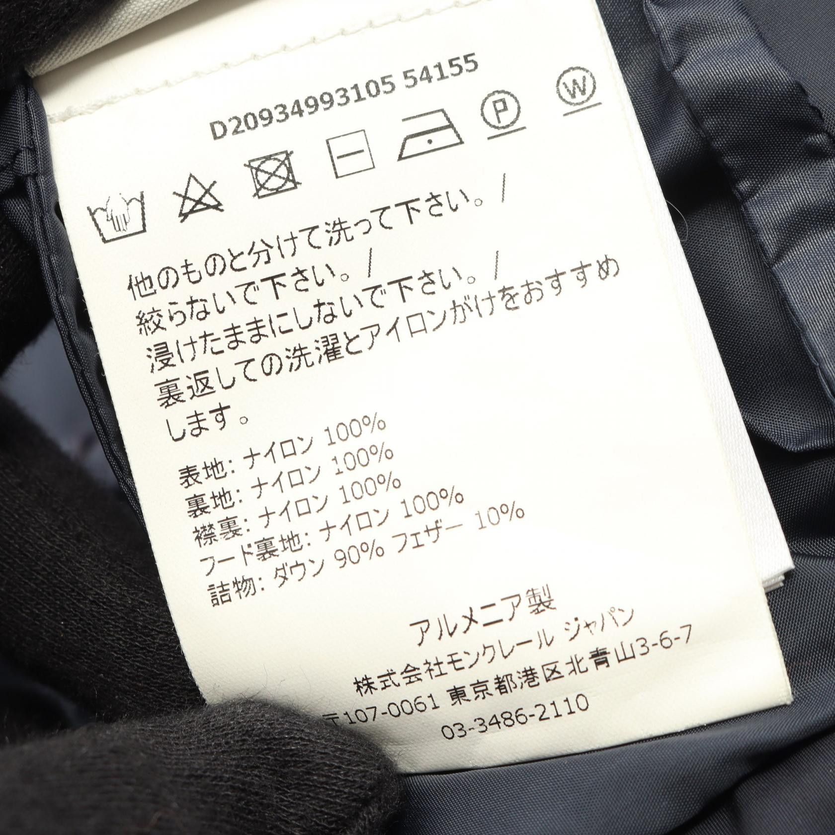 Moncler Moncler Moncler FLAMMETTE Nylon Coat Textile Outerwear 4993105 DUTY FREE for USA Size ONE SIZE - 4 Thumbnail