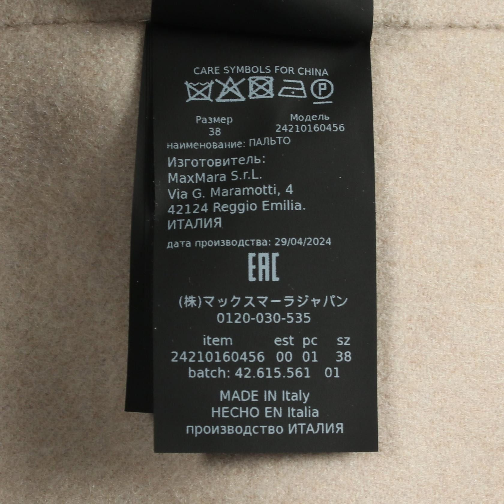 Max Mara Max Mara Max Mara ATELIER Cashmere Coat Textile Outerwear DUTY FREE for USA Size ONE SIZE - 5 Thumbnail