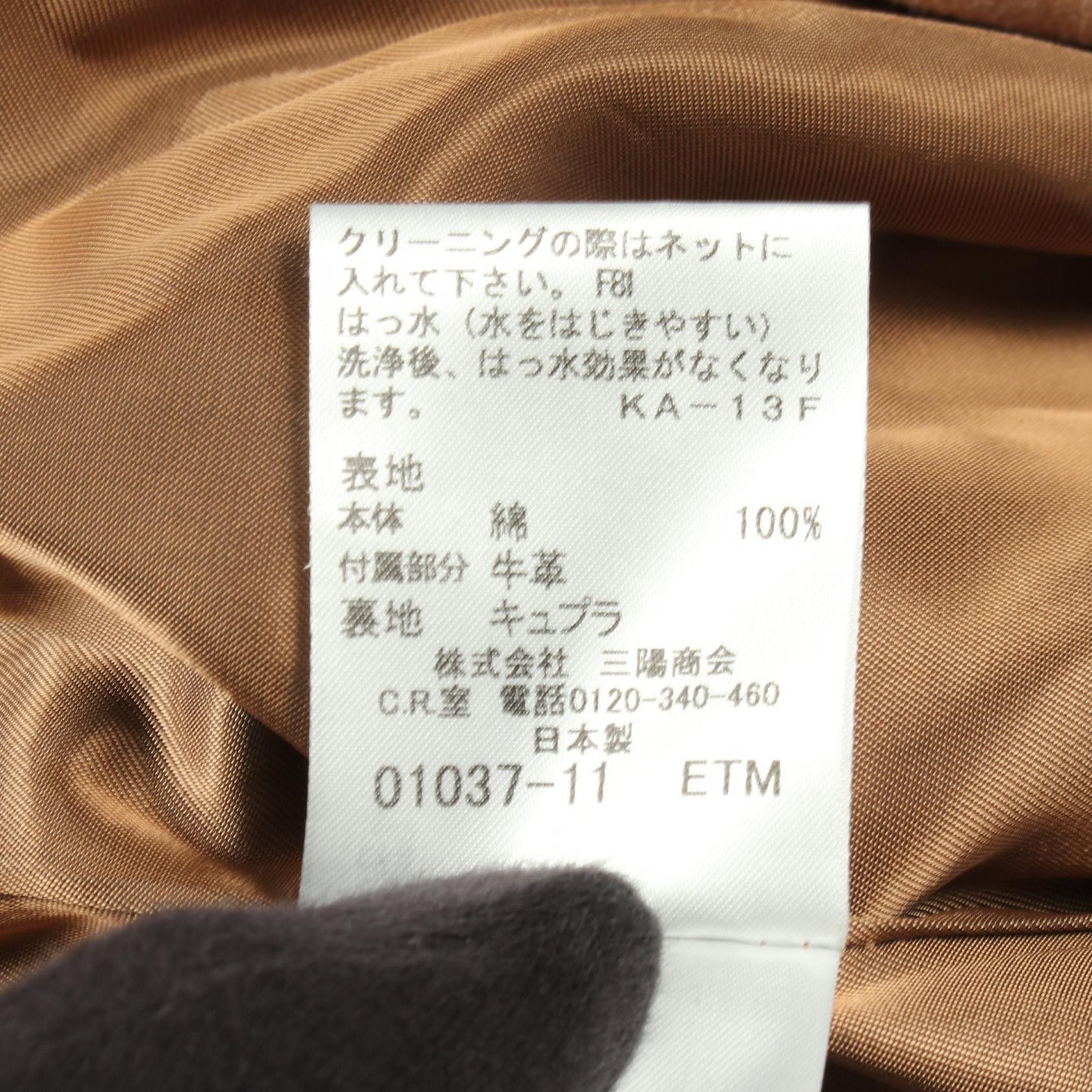 Mackintosh Mackintosh MACKINTOSH LONDON Cotton Trench Coat Textile Outerwear DUTY FREE for USA Size ONE SIZE - 4 Thumbnail