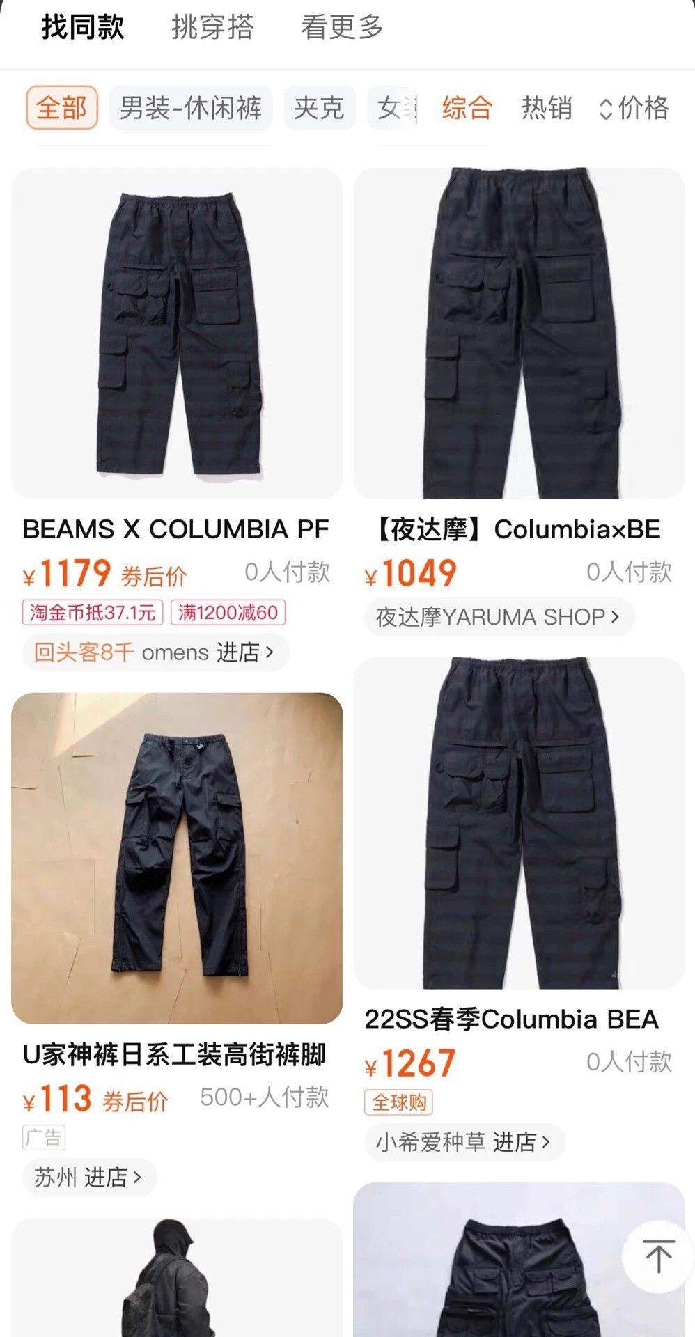 Columbia Columbia PFG Logriver BMS Pants Size US 32 / EU 48 - 5 Thumbnail