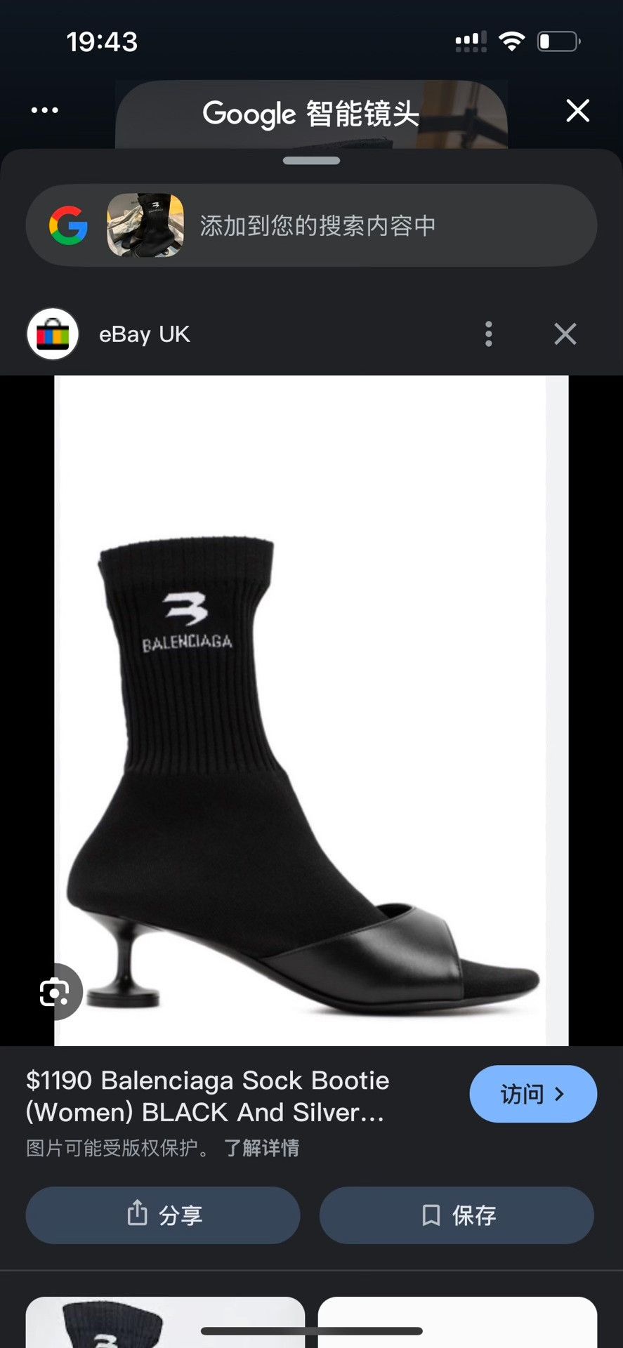 Balenciaga Balenciaga Demna High Heel Sock Shoes Size US 7 / IT 37 - 5 Thumbnail