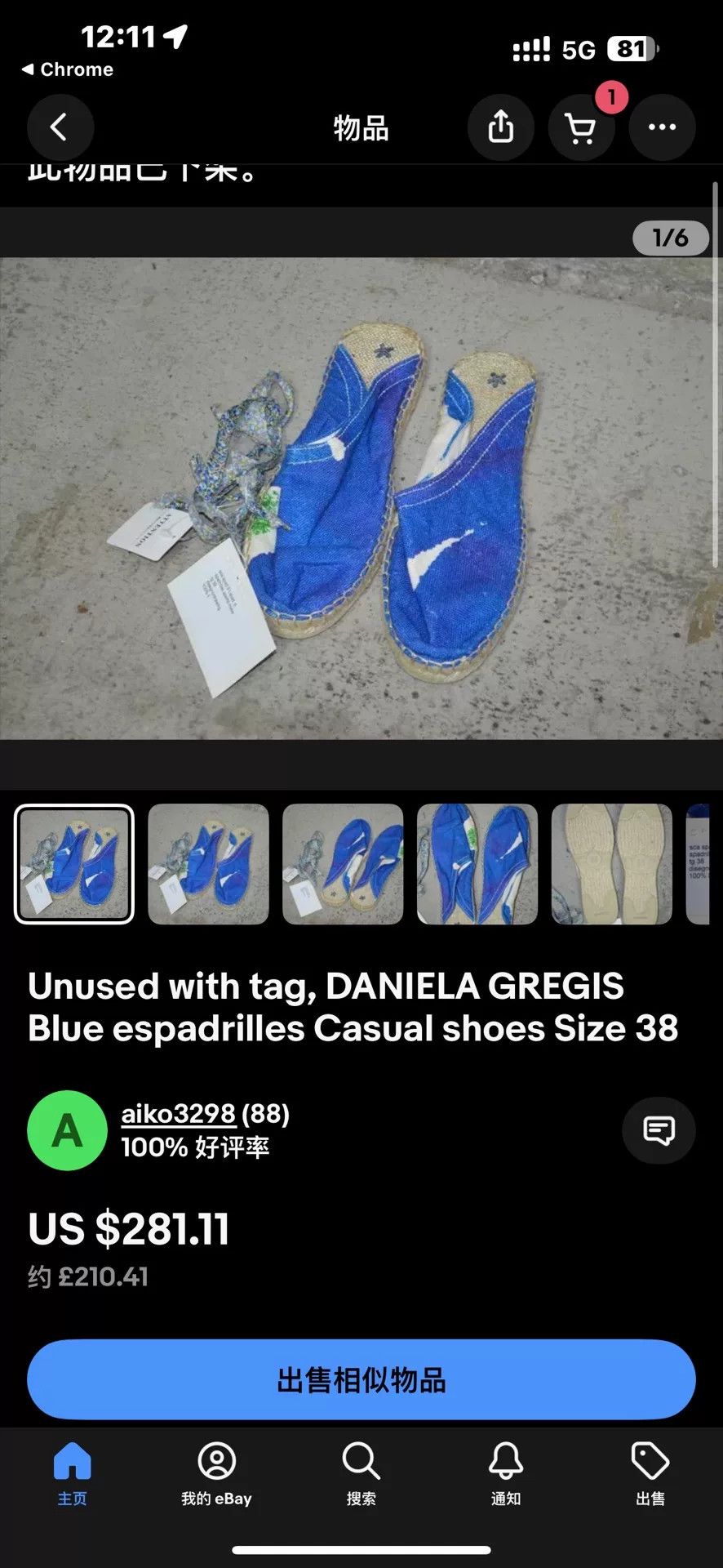 Daniela Gregis Daniela Gregis Italian Woven Shoes Size 36 Size US 5 / IT 35 - 8 Thumbnail
