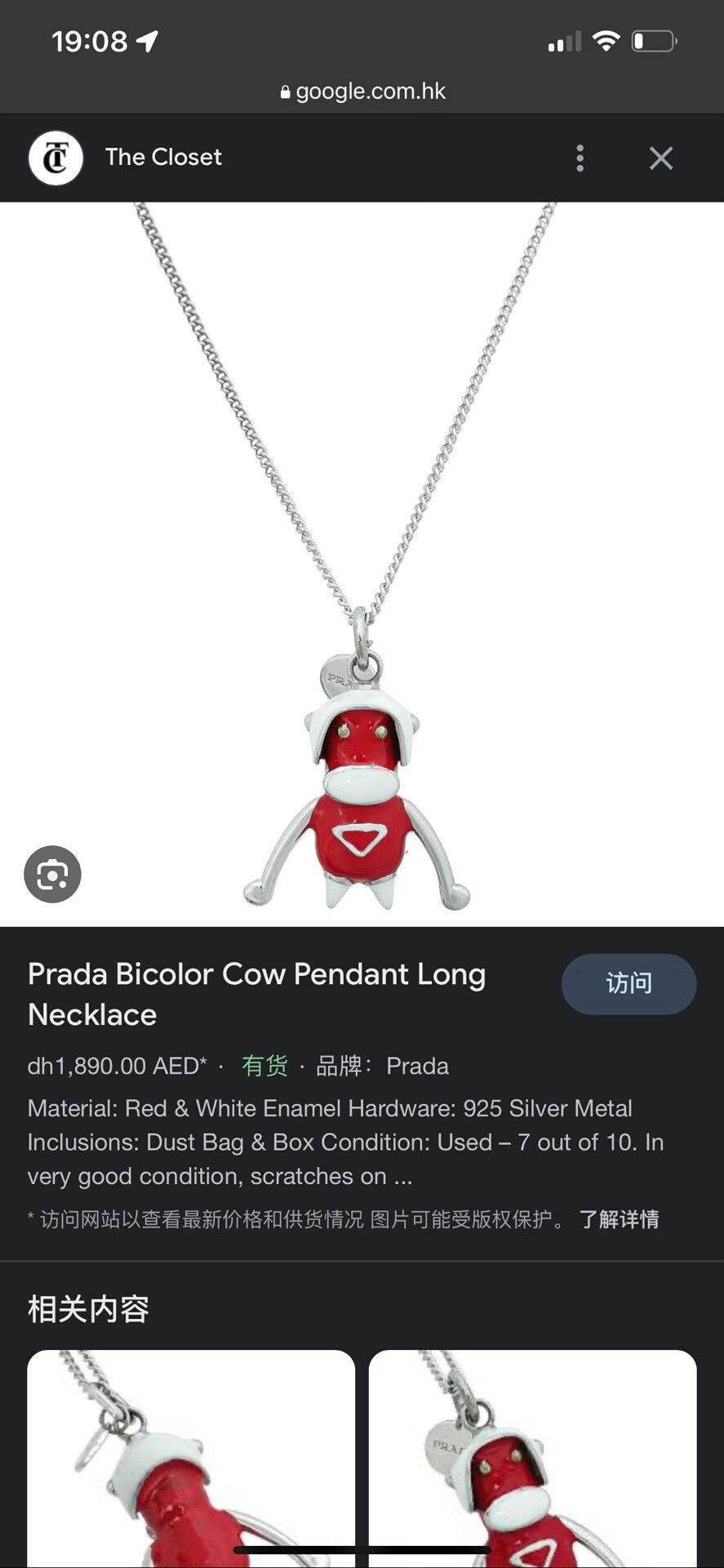 Prada Prada Monkey Pendant Long Necklace Size ONE SIZE - 8 Thumbnail