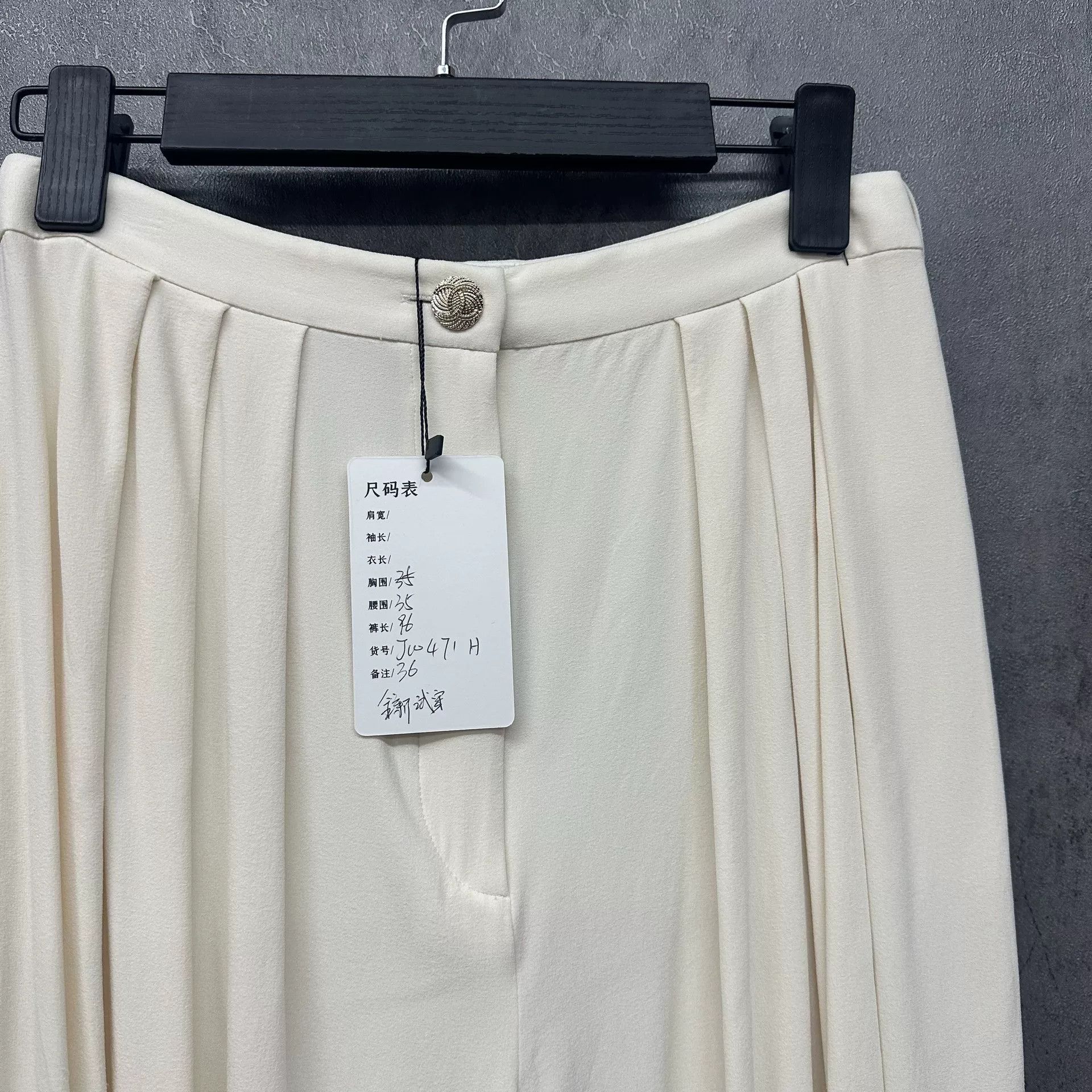 Chanel Chanel 22C Beige Silk Pants FR 36 Size 26" / US 2 / IT 38 - 3 Thumbnail