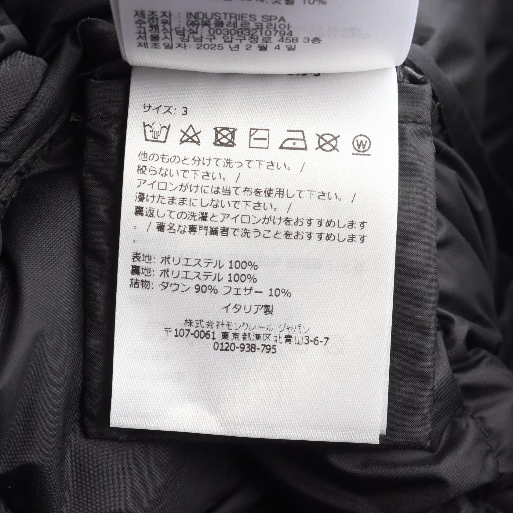Moncler Moncler Moncler IGESSE Polyester Down Jacket Textile Outerwear 1C00001 DUTY FREE for USA Size ONE SIZE - 4 Thumbnail