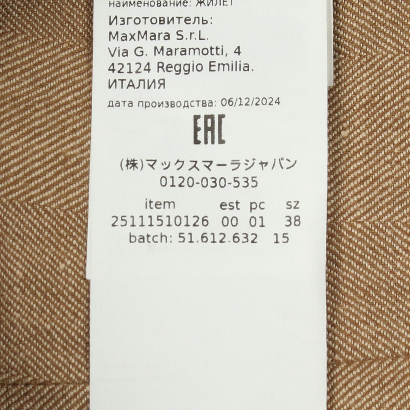 Max Mara Max Mara Max Mara SAURO Fabric Vest Textile Tops DUTY FREE for USA Size ONE SIZE - 4 Thumbnail