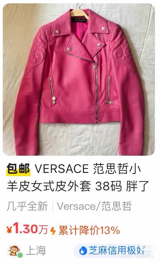 Versace Versace Pink Cropped Leather Jacket Size M / US 6-8 / IT 42-44 - 3 Thumbnail