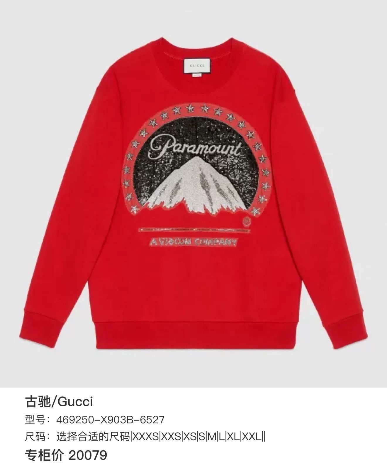 Gucci Gucci Red Paramount Mountain Sweatshirt Size US M / EU 48-50 / 2 - 7 Thumbnail