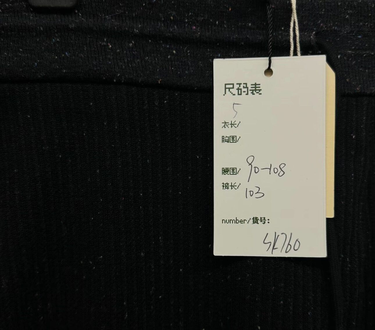 Thom Browne Thom Browne Waffle Knit Flecked Joggers Size 5 Size US 38 / EU 54 - 6 Thumbnail