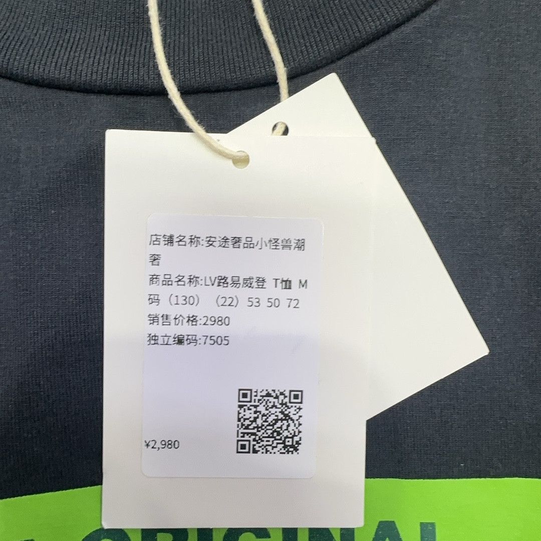 Louis Vuitton Louis Vuitton Box Logo Craftmanship T-Shirt M Size US M / EU 48-50 / 2 - 4 Thumbnail