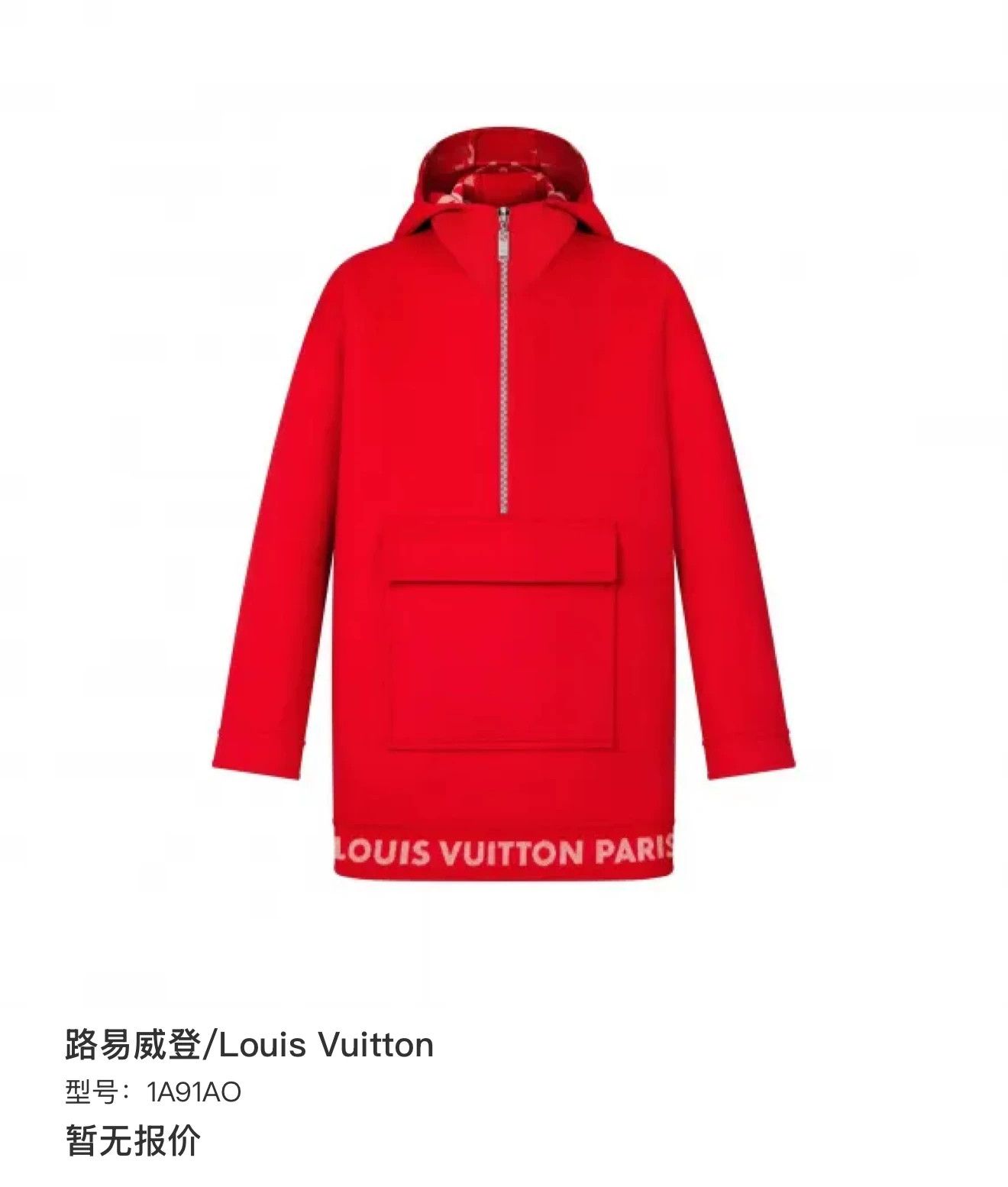 Louis Vuitton Louis Vuitton Red Hoodie with Trim Size US M / EU 48-50 / 2 - 8 Thumbnail