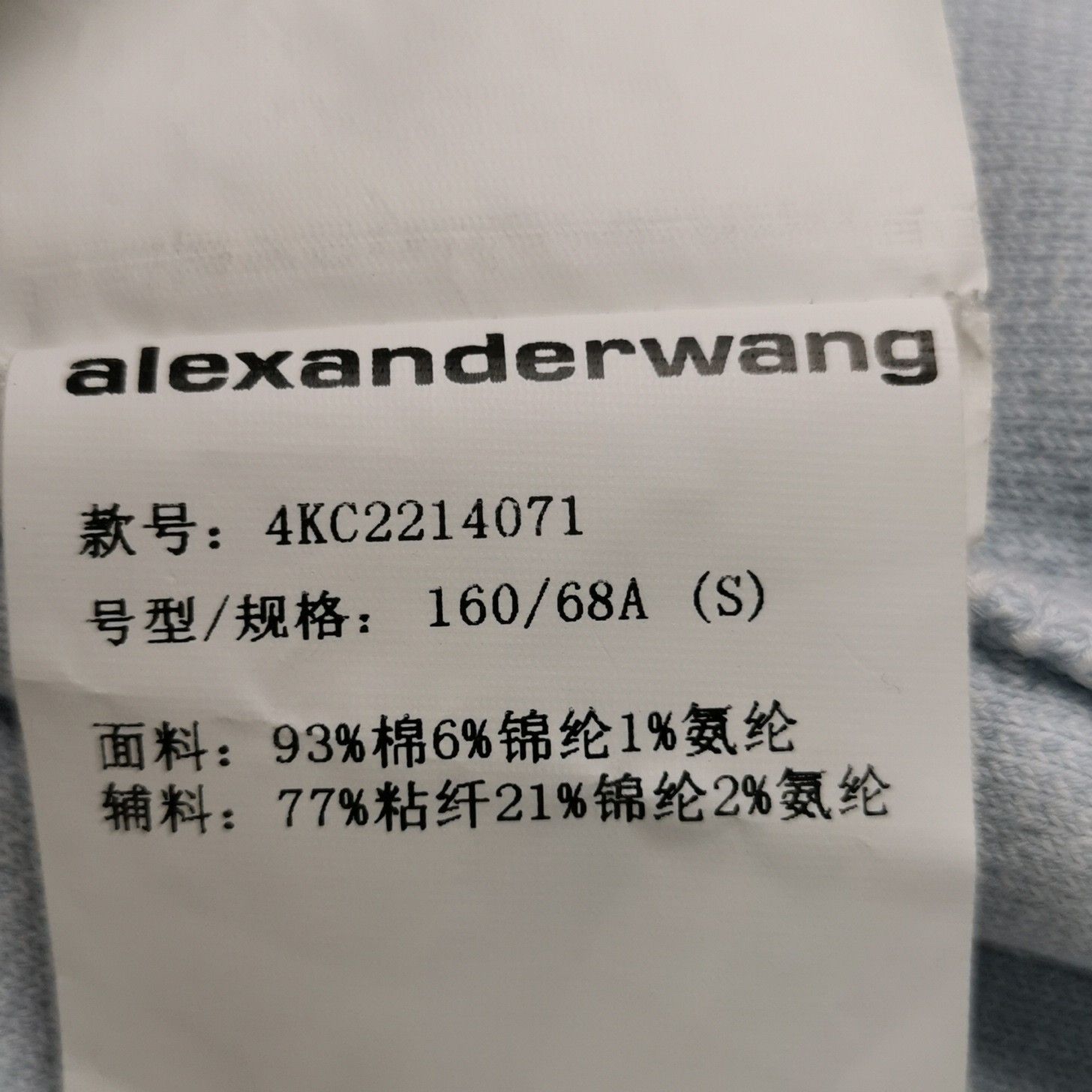 Alexander Wang Alexander Wang Women 26 Shorts Size 26" / US 2 / IT 38 - 8 Thumbnail
