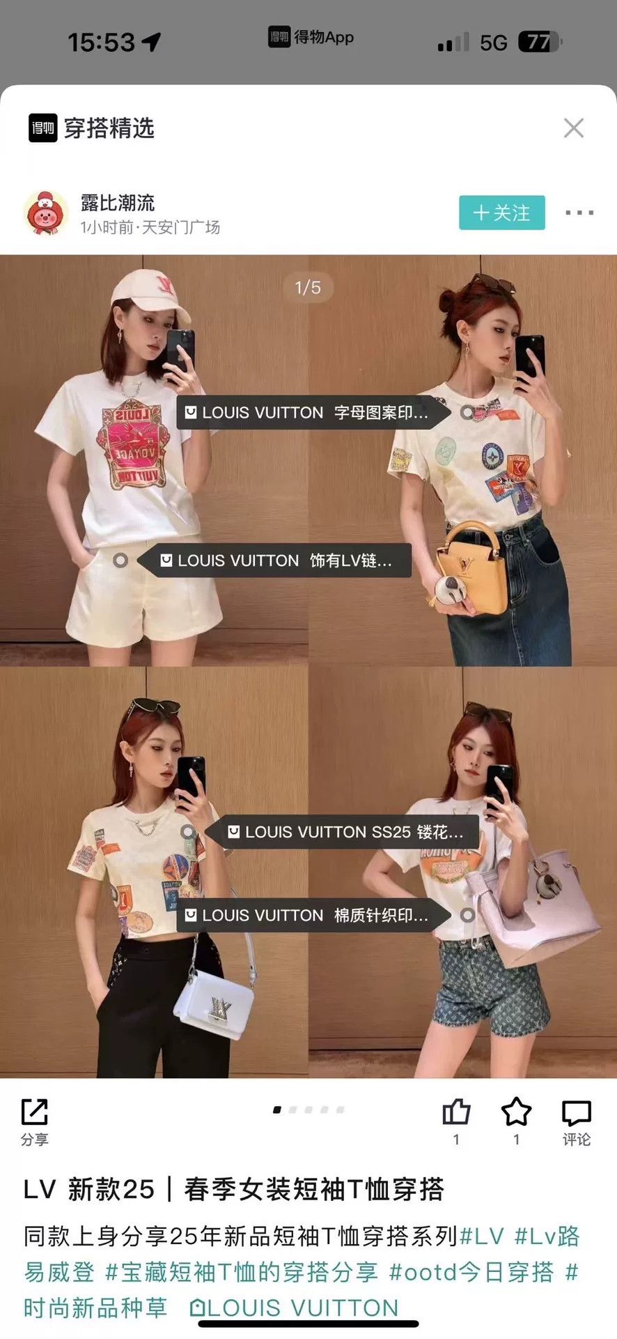 Louis Vuitton Louis Vuitton Voyage Graphic Chain T-Shirt Size M Size M / US 6-8 / IT 42-44 - 6 Thumbnail
