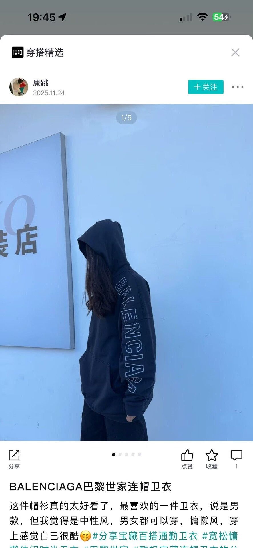 Balenciaga Balenciaga Sleeve Logo Washed Hoodie Size 1 Size US S / EU 44-46 / 1 - 6 Thumbnail
