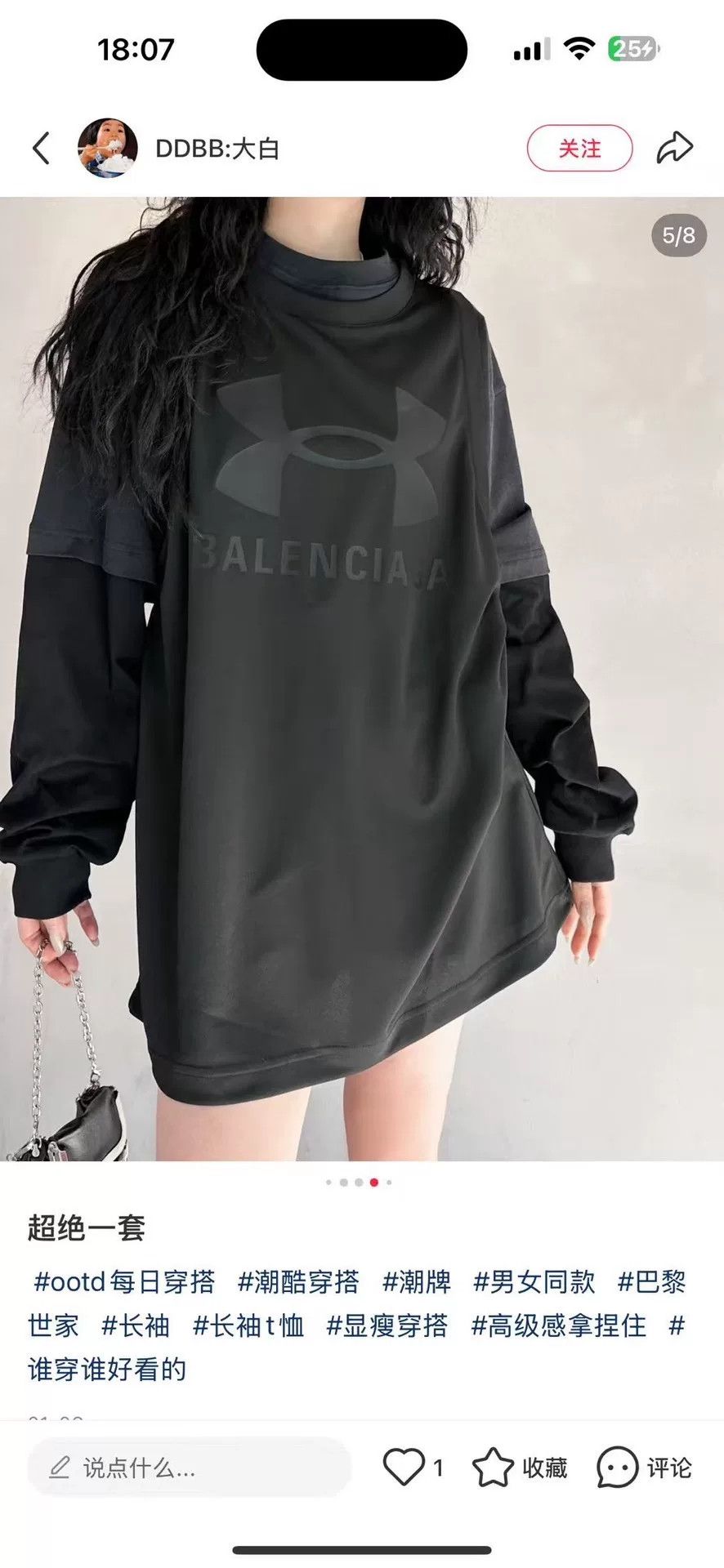 Balenciaga Balenciaga x Under Armour Layered Mesh Jersey Size 1 Size US S / EU 44-46 / 1 - 7 Thumbnail