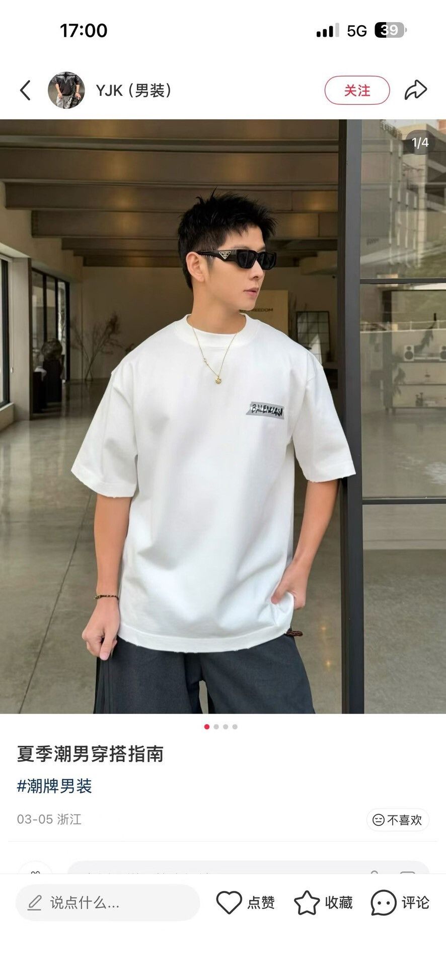 Balenciaga Balenciaga Tape Logo Short Sleeve T-Shirt S Size US S / EU 44-46 / 1 - 7 Thumbnail