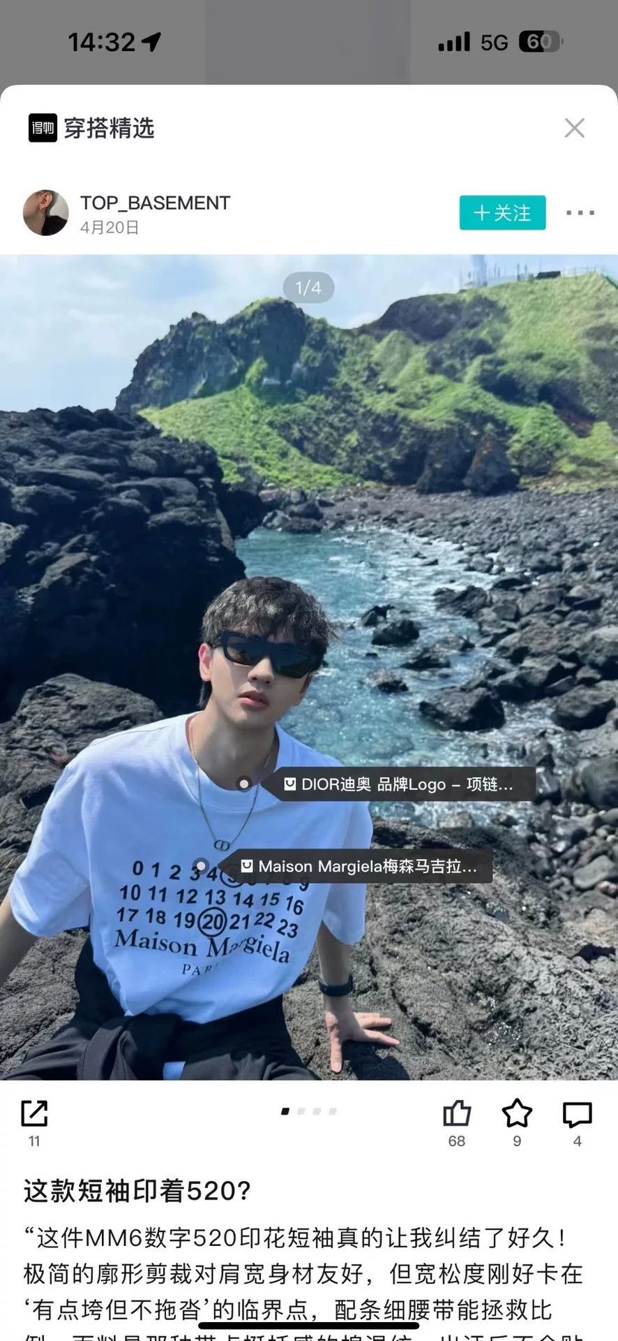 Maison Margiela Maison Margiela Numeric Logo T-Shirt US S Size US S / EU 44-46 / 1 - 6 Thumbnail