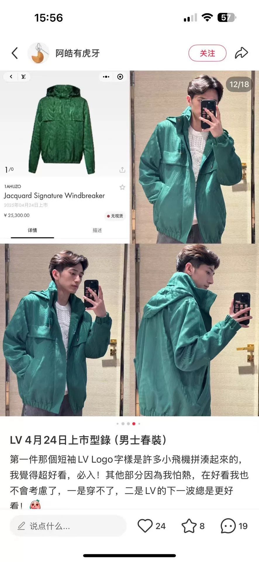 Louis Vuitton Louis Vuitton Moire Jacquard Windbreaker Size 46 Size US S / EU 44-46 / 1 - 6 Thumbnail