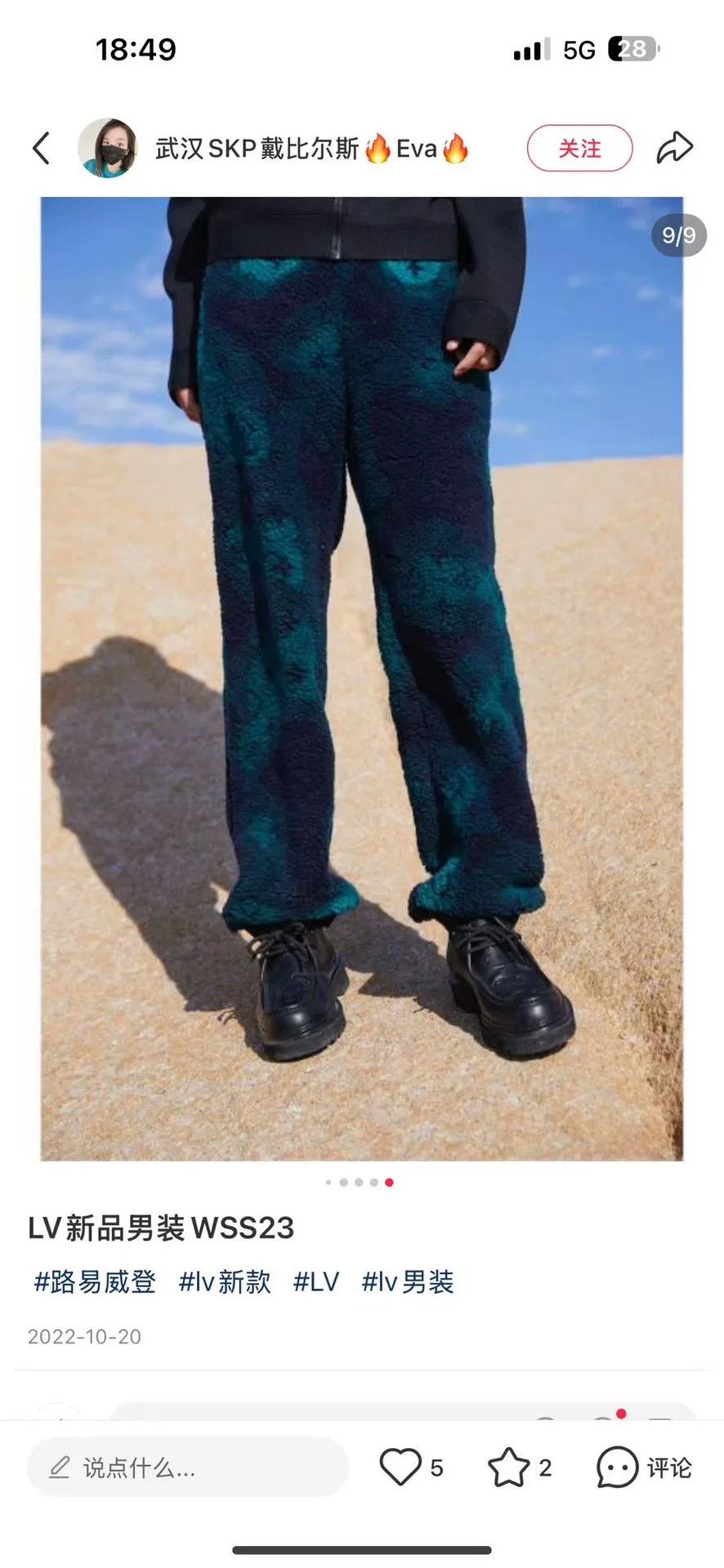Louis Vuitton Louis Vuitton Monogram Camo Fleece Joggers XL Size US 36 / EU 52 - 6 Thumbnail
