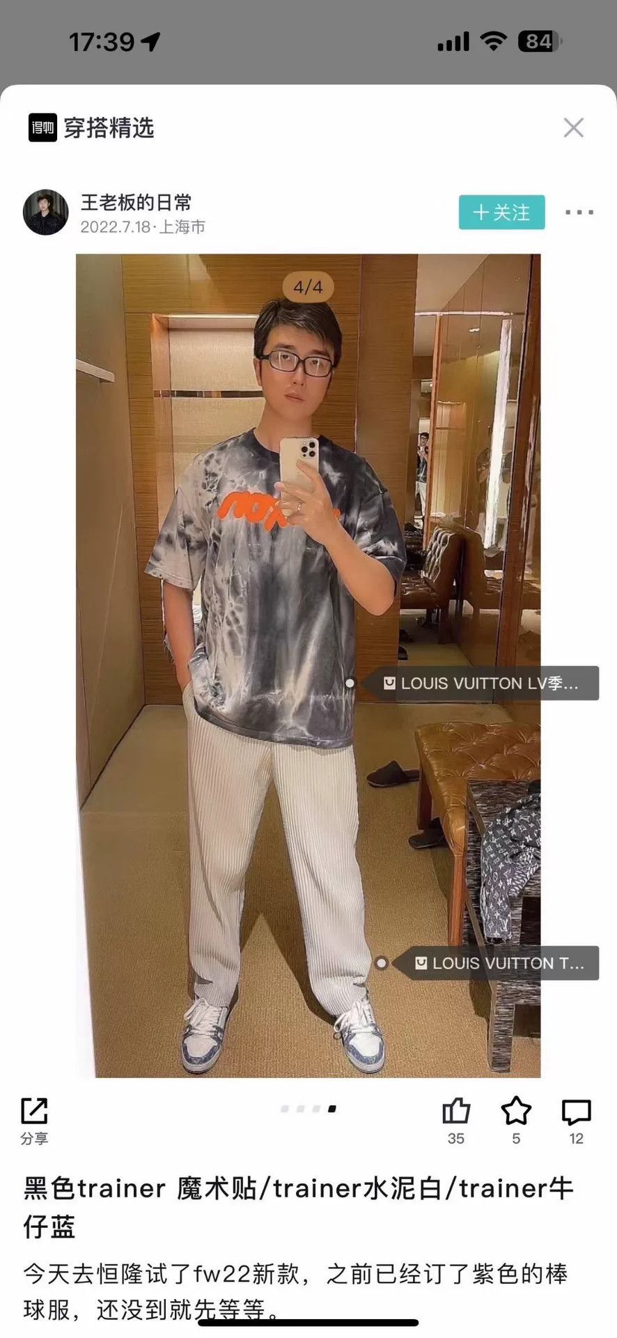 Louis Vuitton Louis Vuitton Tie-Dye Orange Logo T-Shirt Size L Size US L / EU 52-54 / 3 - 6 Thumbnail