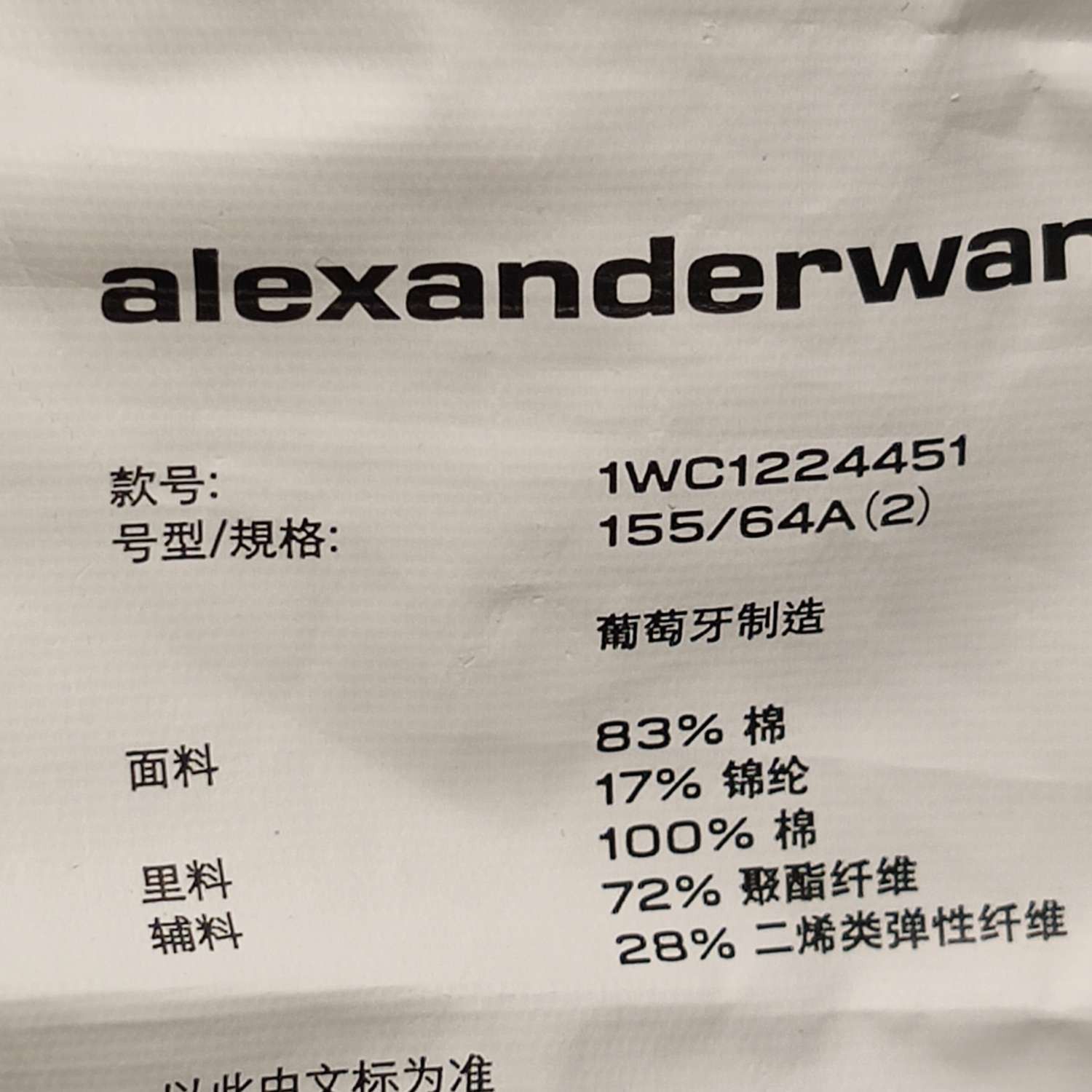 Alexander Wang Alexander Wang Women 26 Pants Size 26" / US 2 / IT 38 - 9 Thumbnail