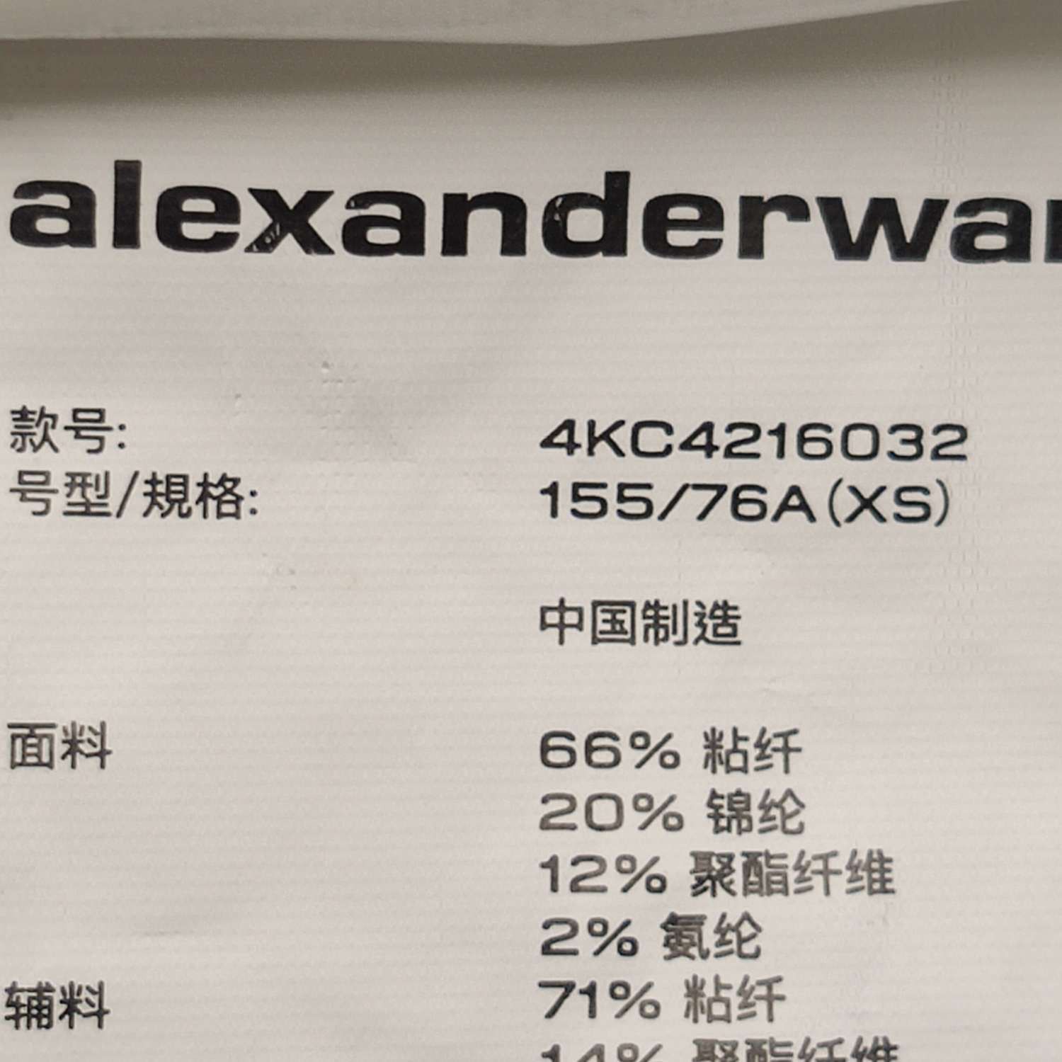 Alexander Wang Alexander Wang Women m Midi Size M / US 6-8 / IT 42-44 - 7 Thumbnail