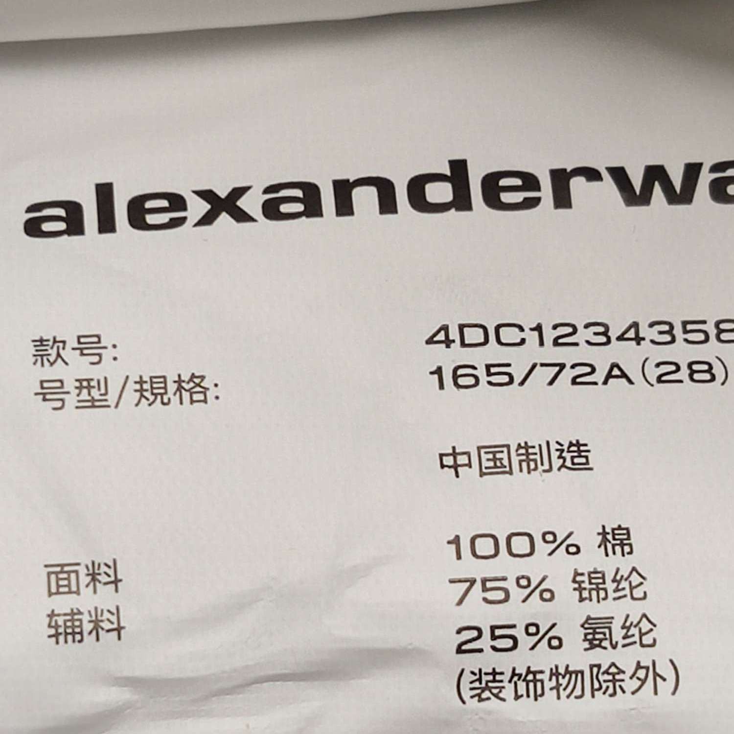 Alexander Wang Alexander Wang Women 28 Shorts Size 28" / US 6 / IT 42 - 8 Thumbnail