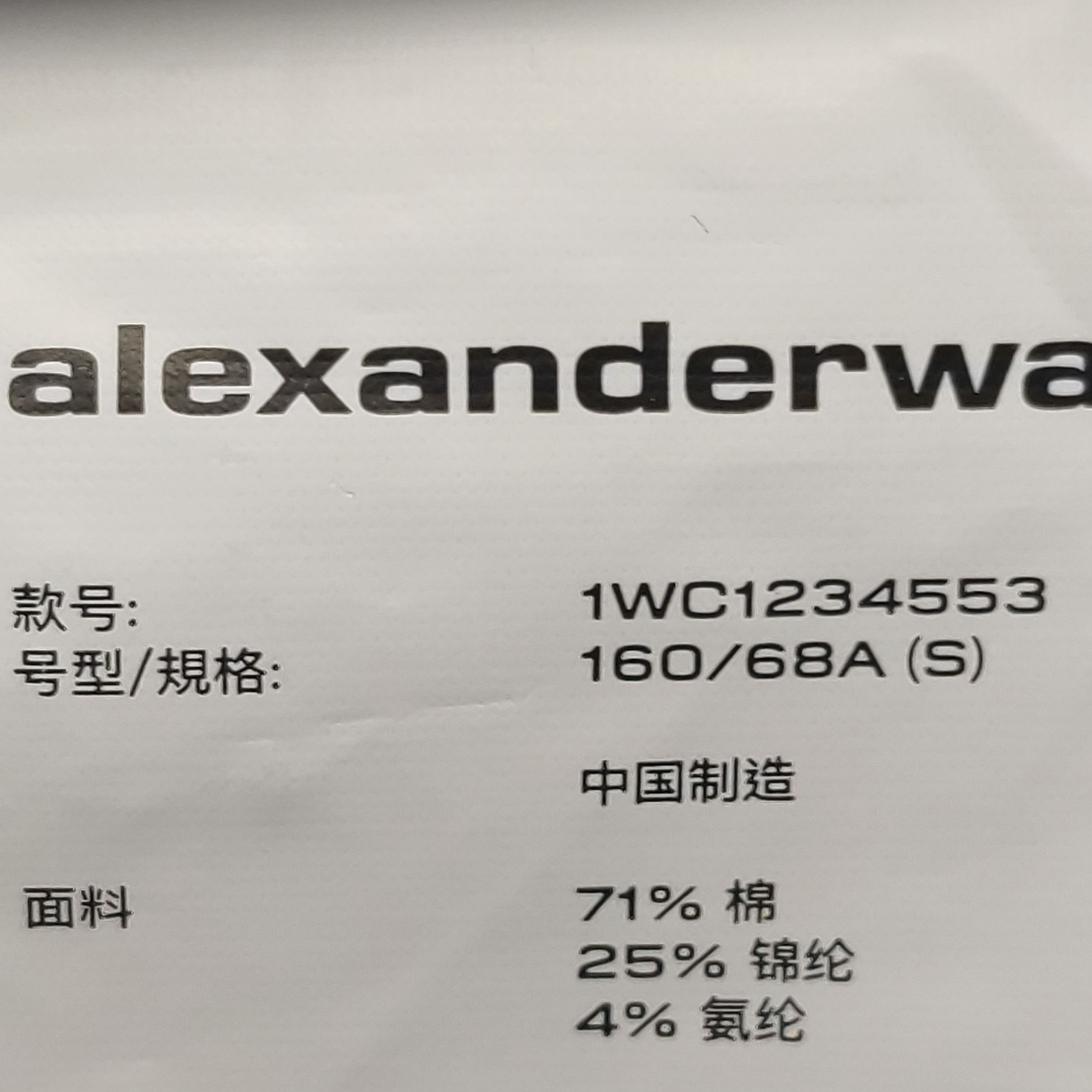 Alexander Wang Alexander Wang Women 26 Shorts Size 26" / US 2 / IT 38 - 7 Thumbnail