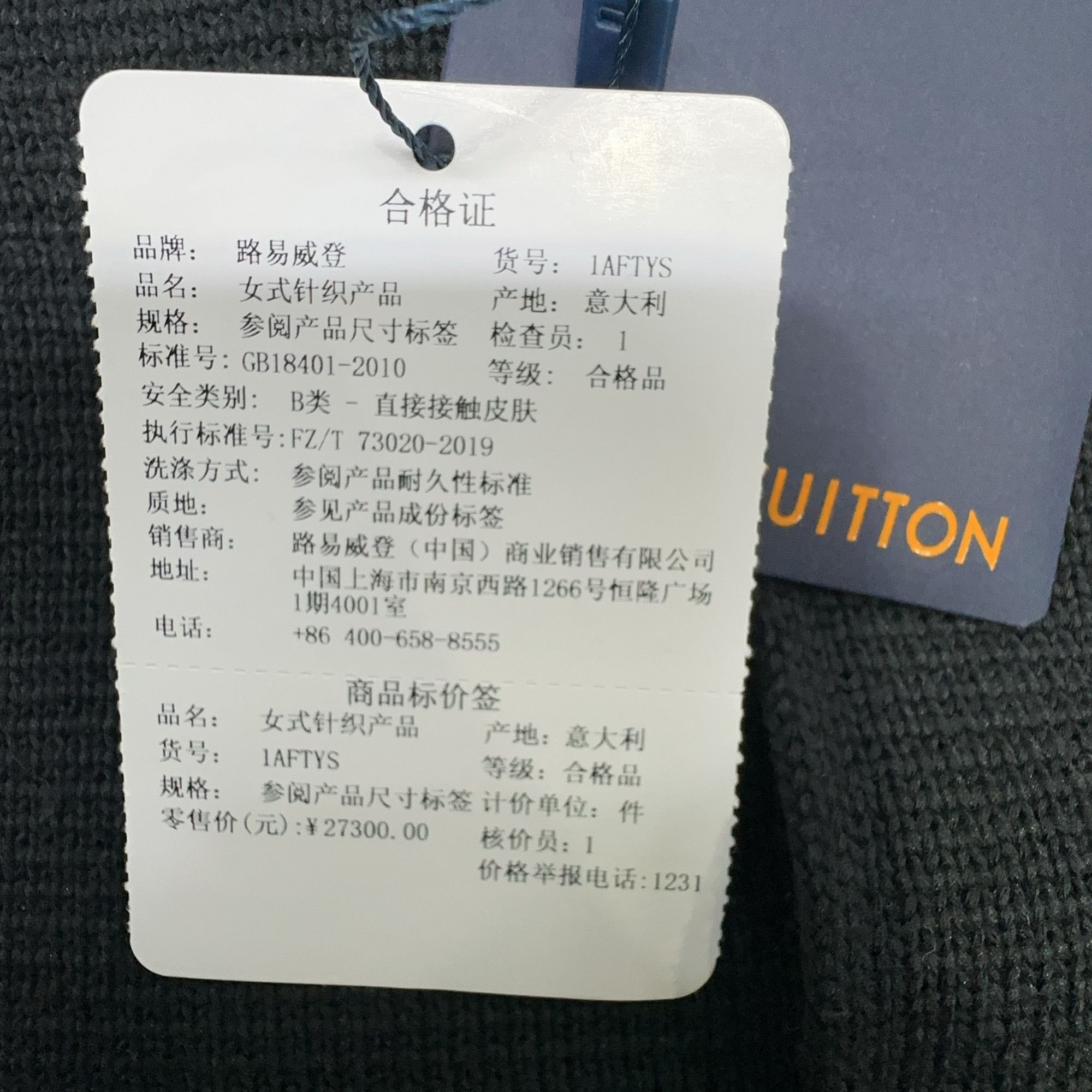 Louis Vuitton Louis Vuitton FW24 Knit Button-Up Jacket XS Size XS / US 0-2 / IT 36-38 - 4 Thumbnail