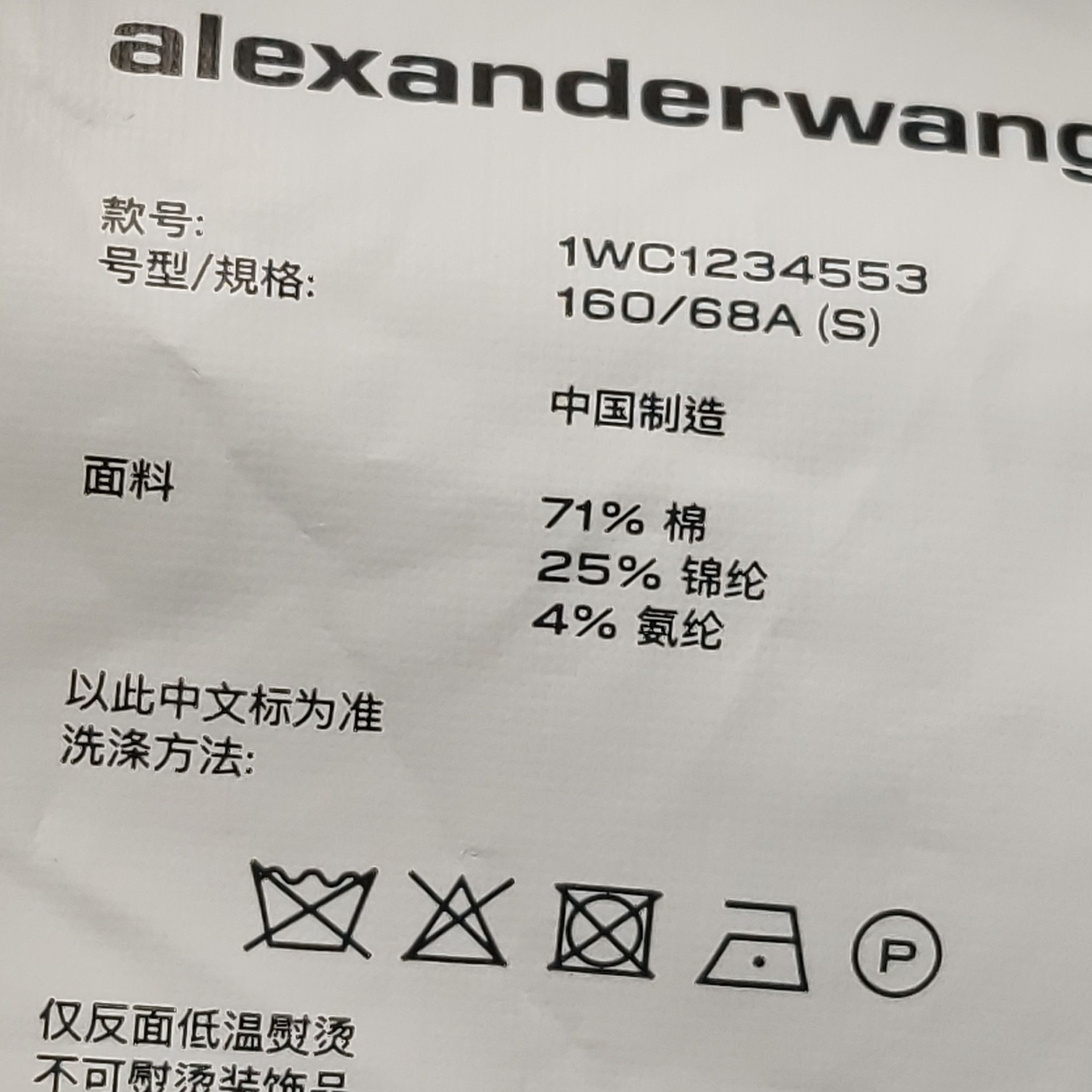 Alexander Wang Alexander Wang Women 26 Shorts Size 26" / US 2 / IT 38 - 8 Thumbnail