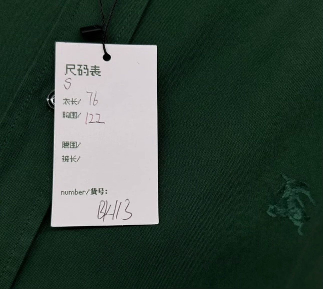 Burberry Burberry Embroidered Short Sleeve Shirt S Size US S / EU 44-46 / 1 - 6 Thumbnail